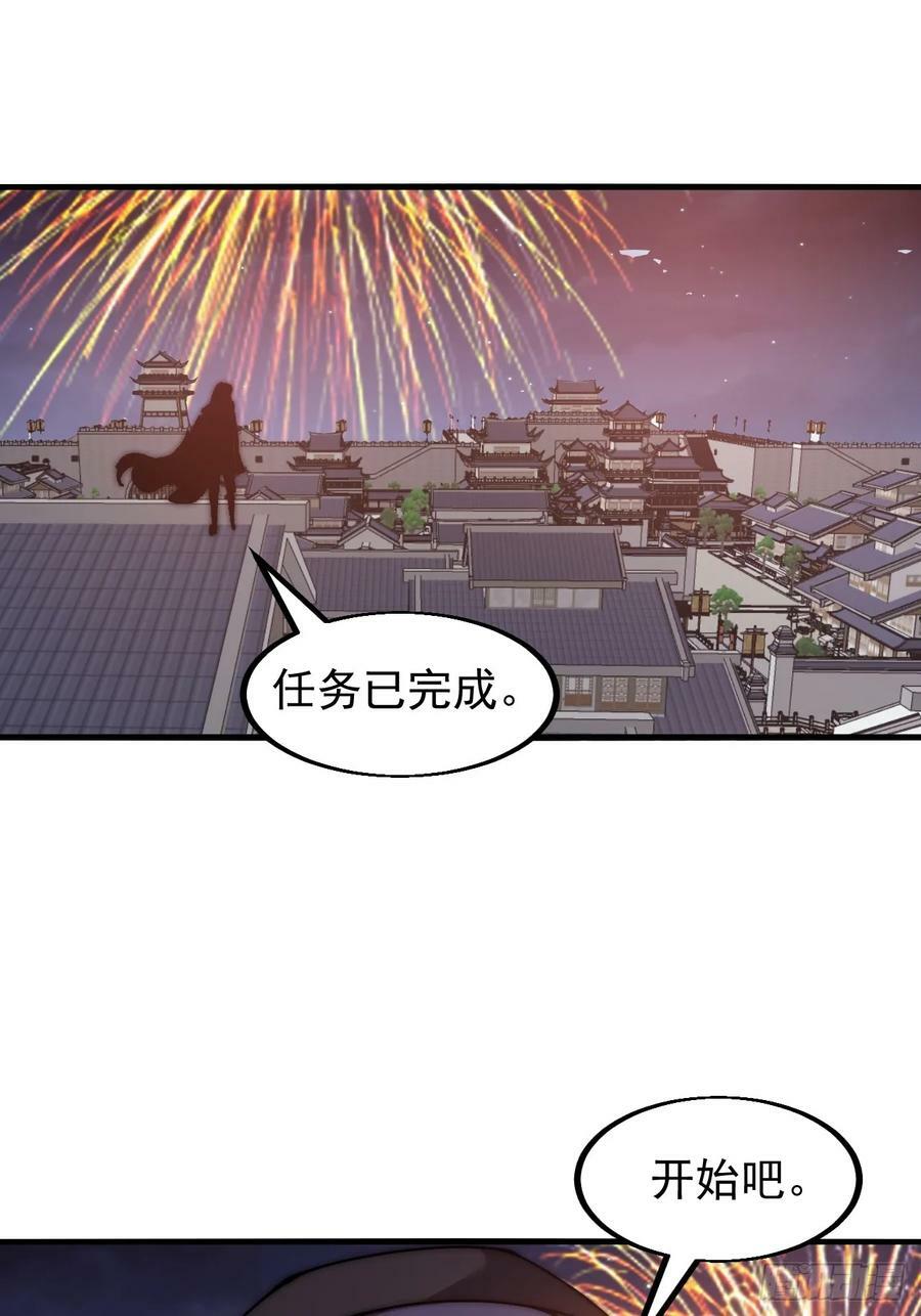 开局一座山漫画,第六百二十二话：攻城开始2图