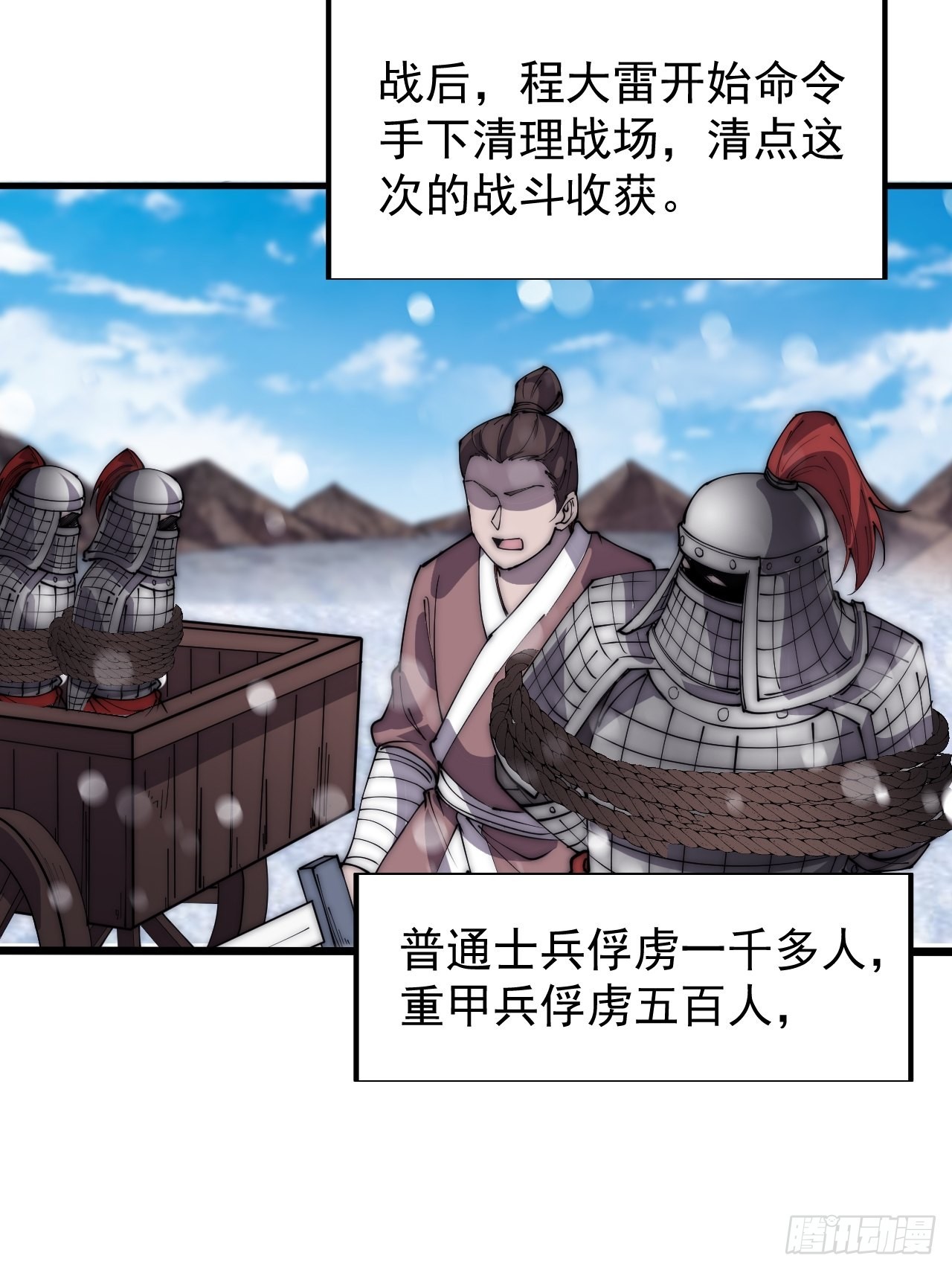 开局一座山g站漫画漫画,第三百五十四话：第四次进攻结束1图