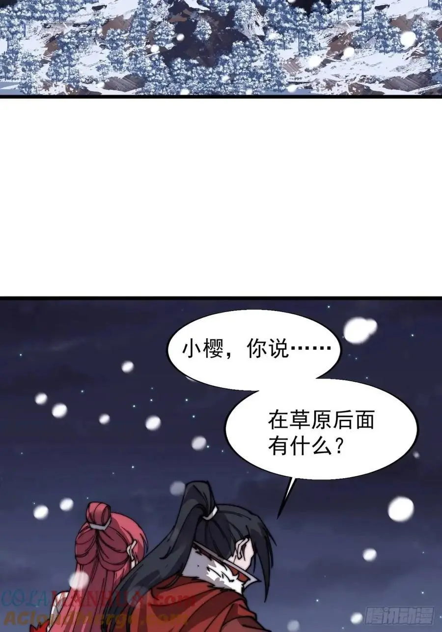 开局一座山免费看漫画,第六百九十七话：交谈1图