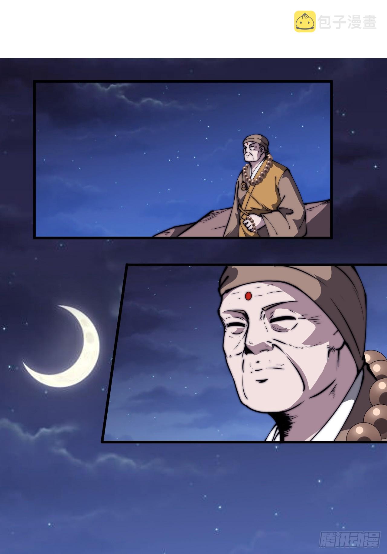 开局一座山免费看漫画,第四百五十九话：风起浪涌2图