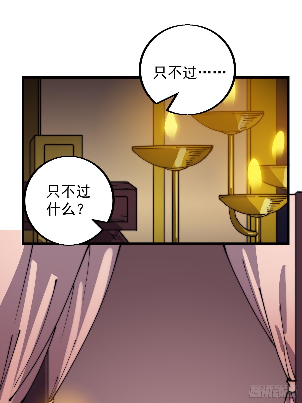 开局一座山漫画,第四百一十五话：天子剑1图
