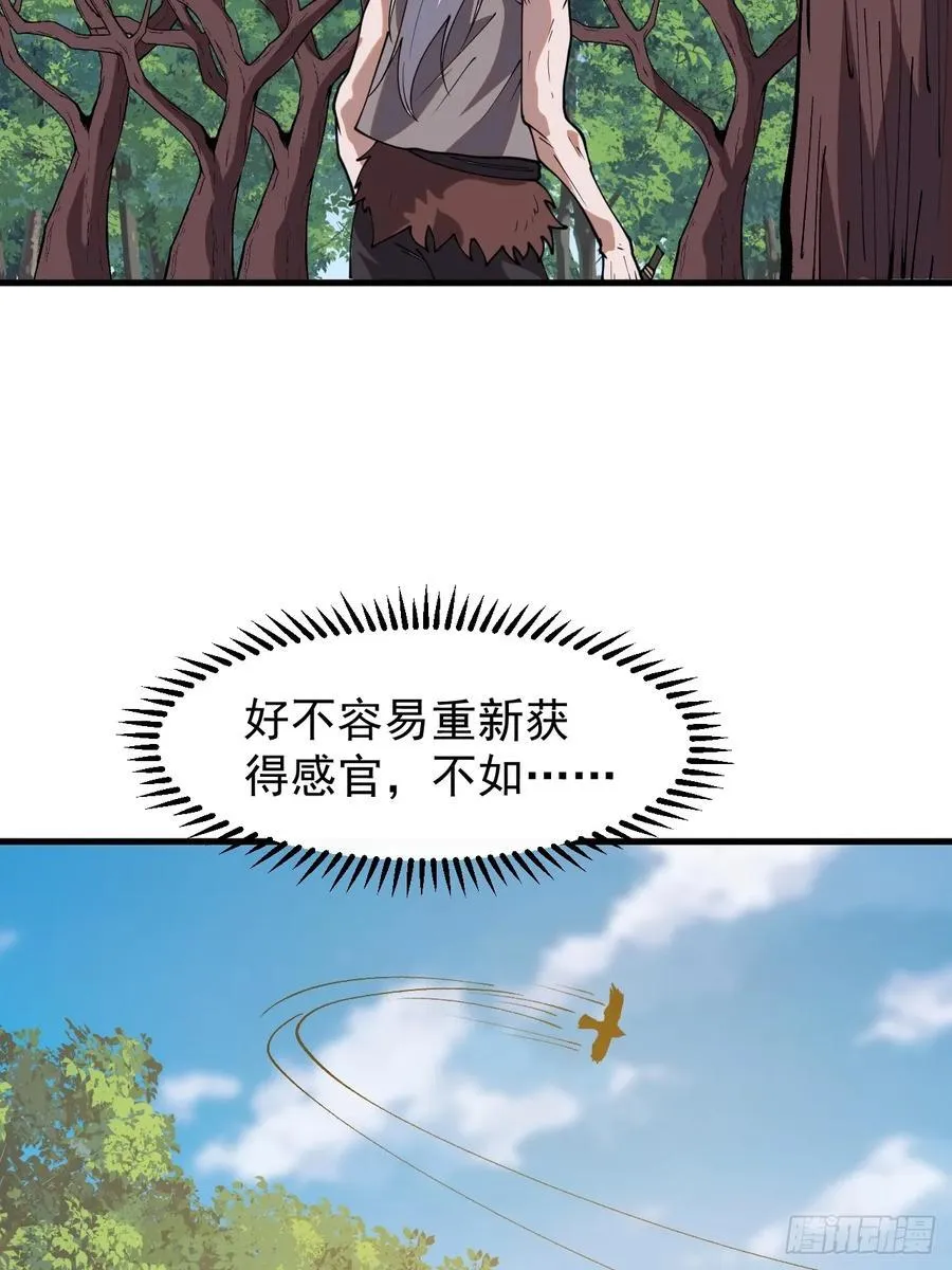 开局一座山免费看漫画,第七百五十六话：重新做人1图