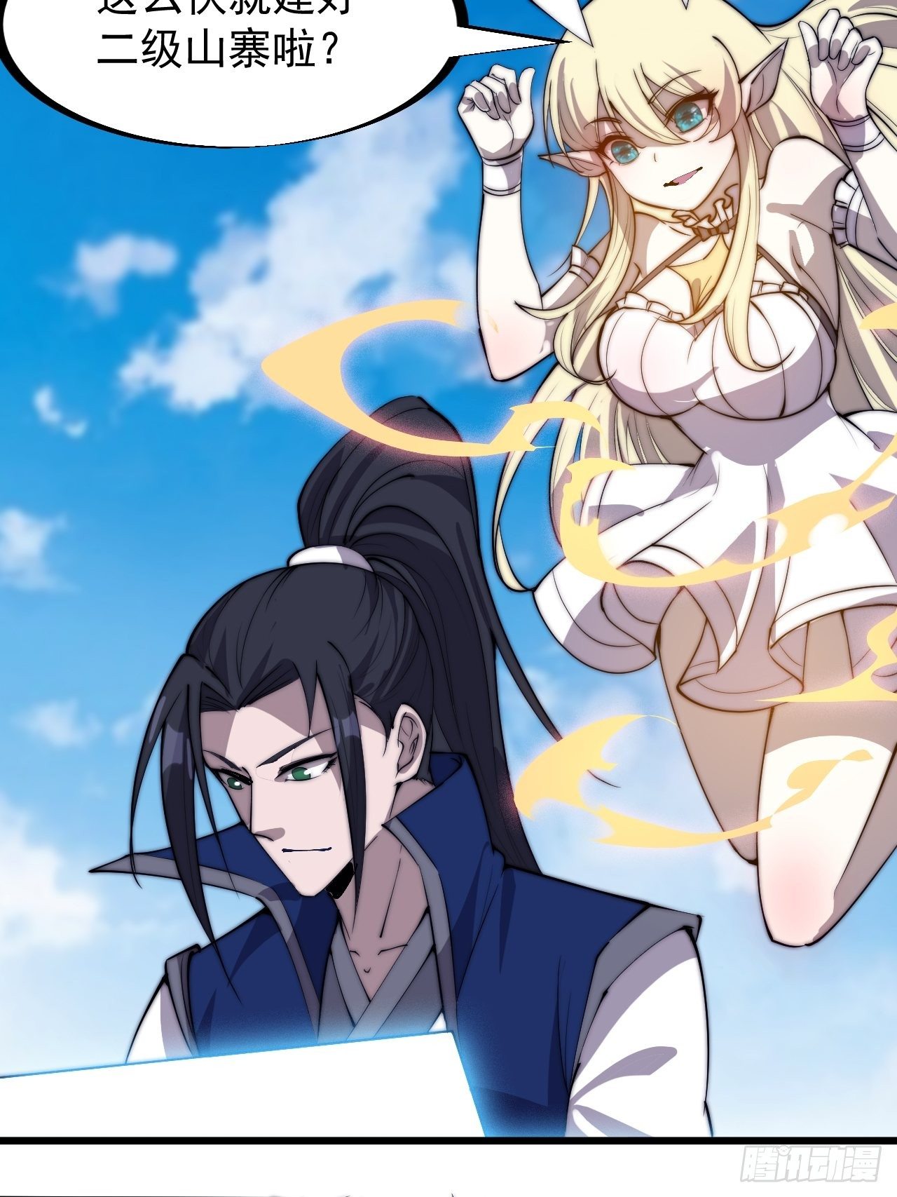 开局一座山免费看漫画,第二百九十话：二级山寨2图