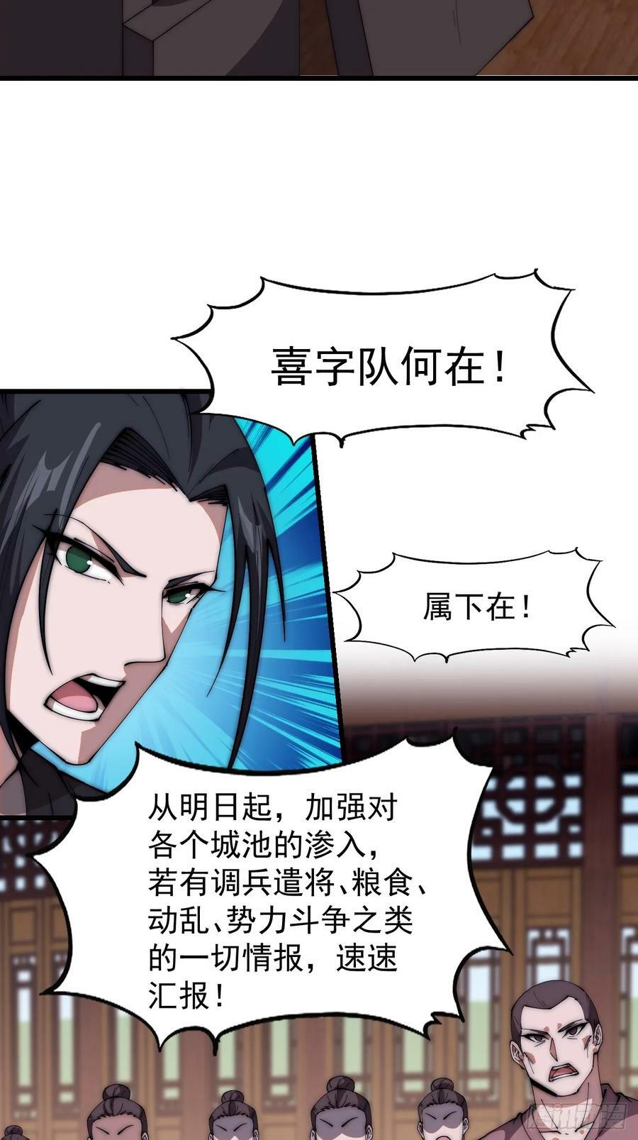 开局一座山漫画,第六百零五话：绝世铁匠2图