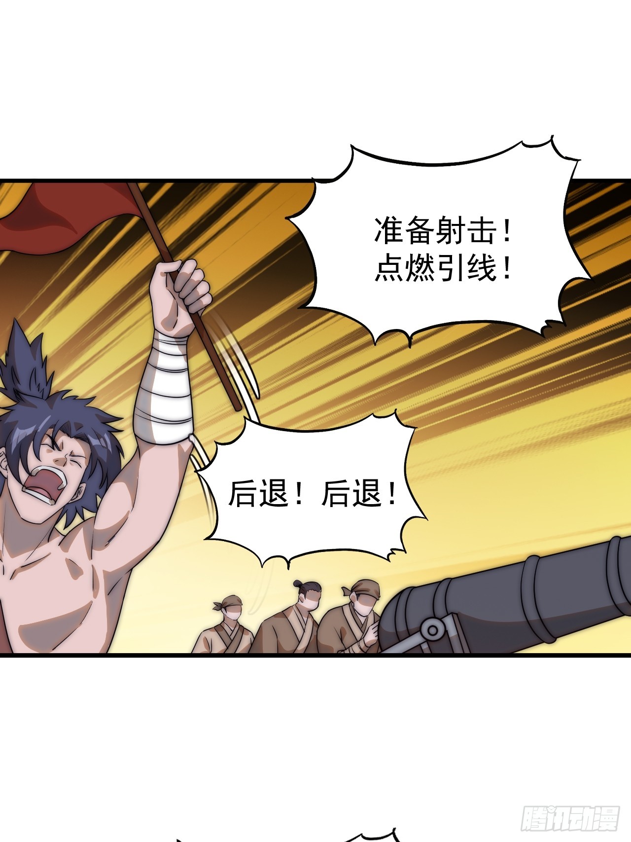 开局一座山漫画,第四百八十三话：火炮试射1图