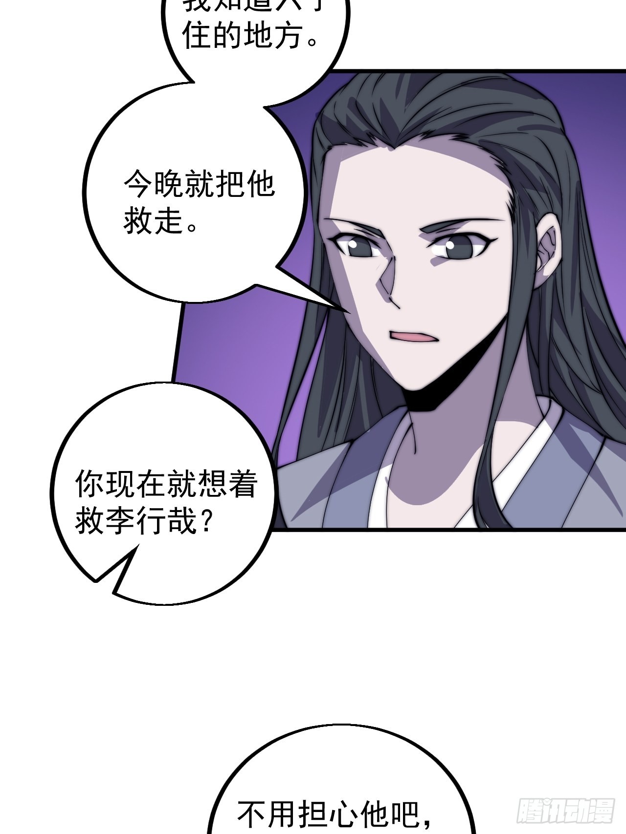 开局一座山免费观看漫画,第四百一十九话：拯救六子1图