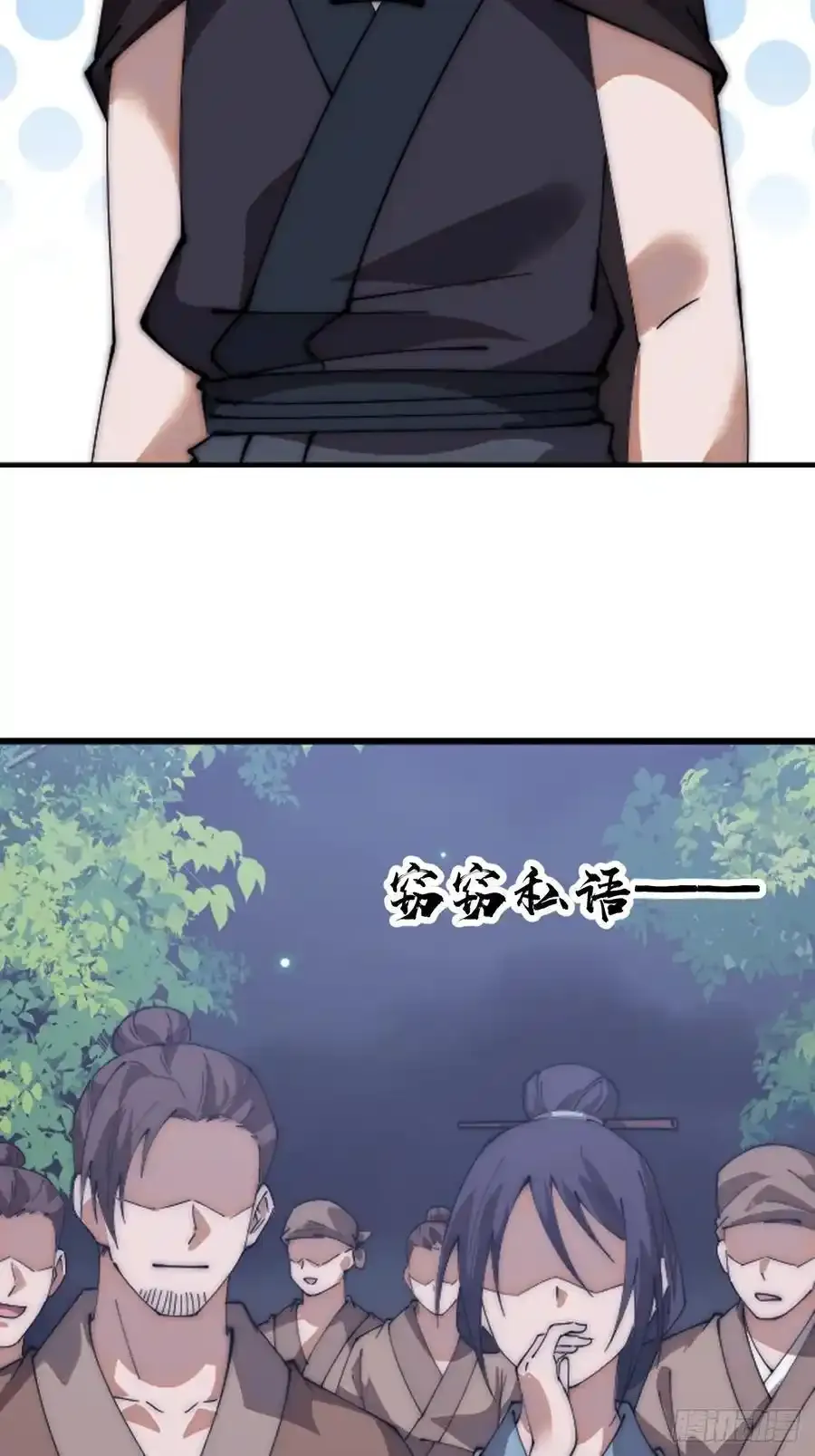 开局一座山免费看漫画,第七百四十七话：回家2图
