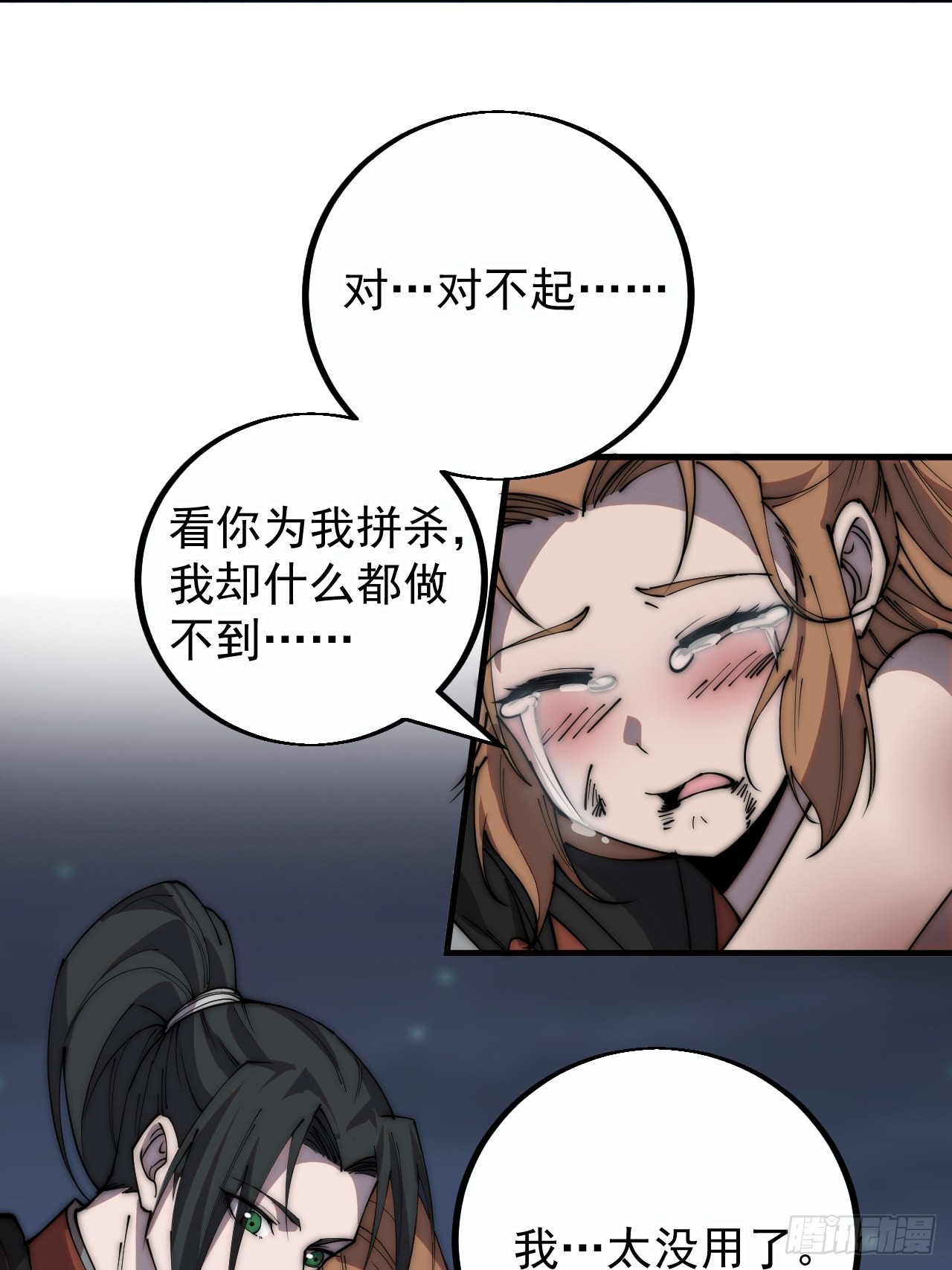 开局一座山漫画免费下拉式六漫画漫画,第三百九十五话：绝世恶人战败！1图