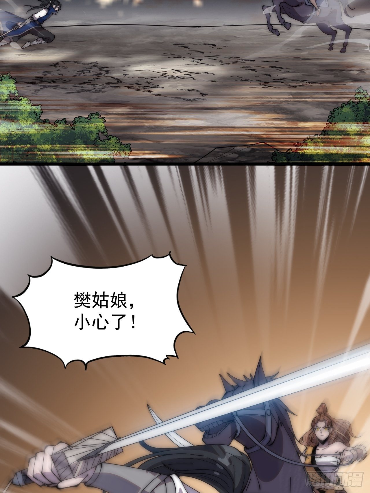 开局一座山漫画,第二百九十九话：女将樊梨花2图