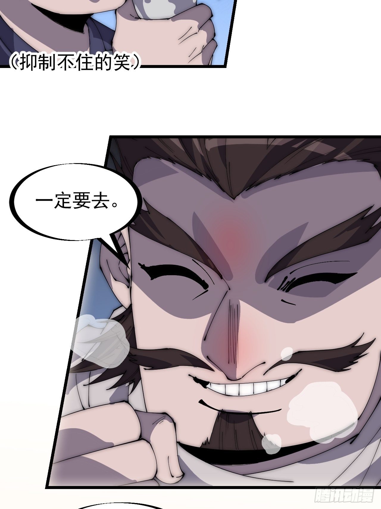 开局一座山免费看漫画,第二百八十一话：一起办他！2图
