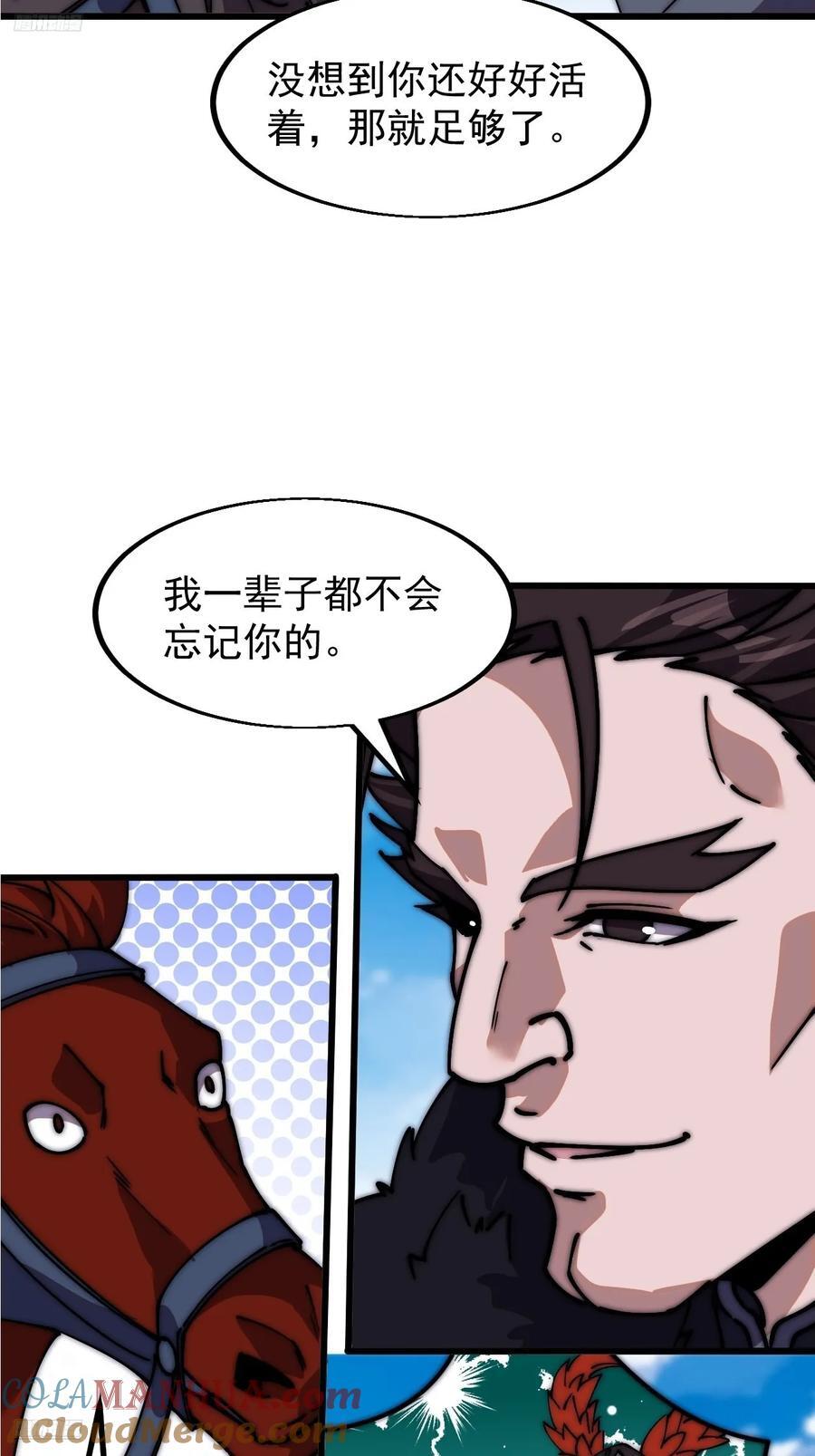 开局一座山电视剧免费观看全集漫画,第六百六十话：游戏的诱惑2图