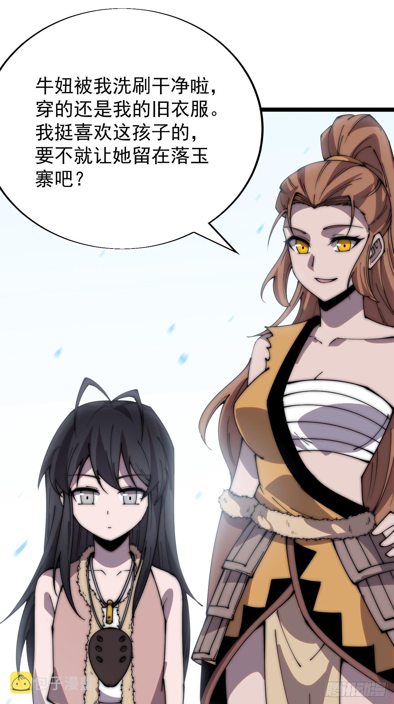 开局一座山漫画,第三百四十二话：三级山寨建设2图