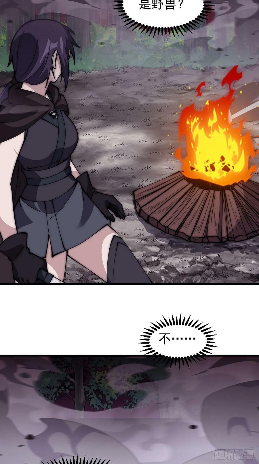 开局一座山免费看漫画,第五百四十五话：劝阻2图