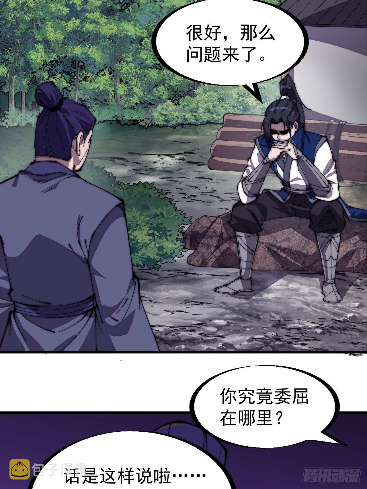 开局一座山免费看漫画,第二百八十话：失落的高飞豹2图