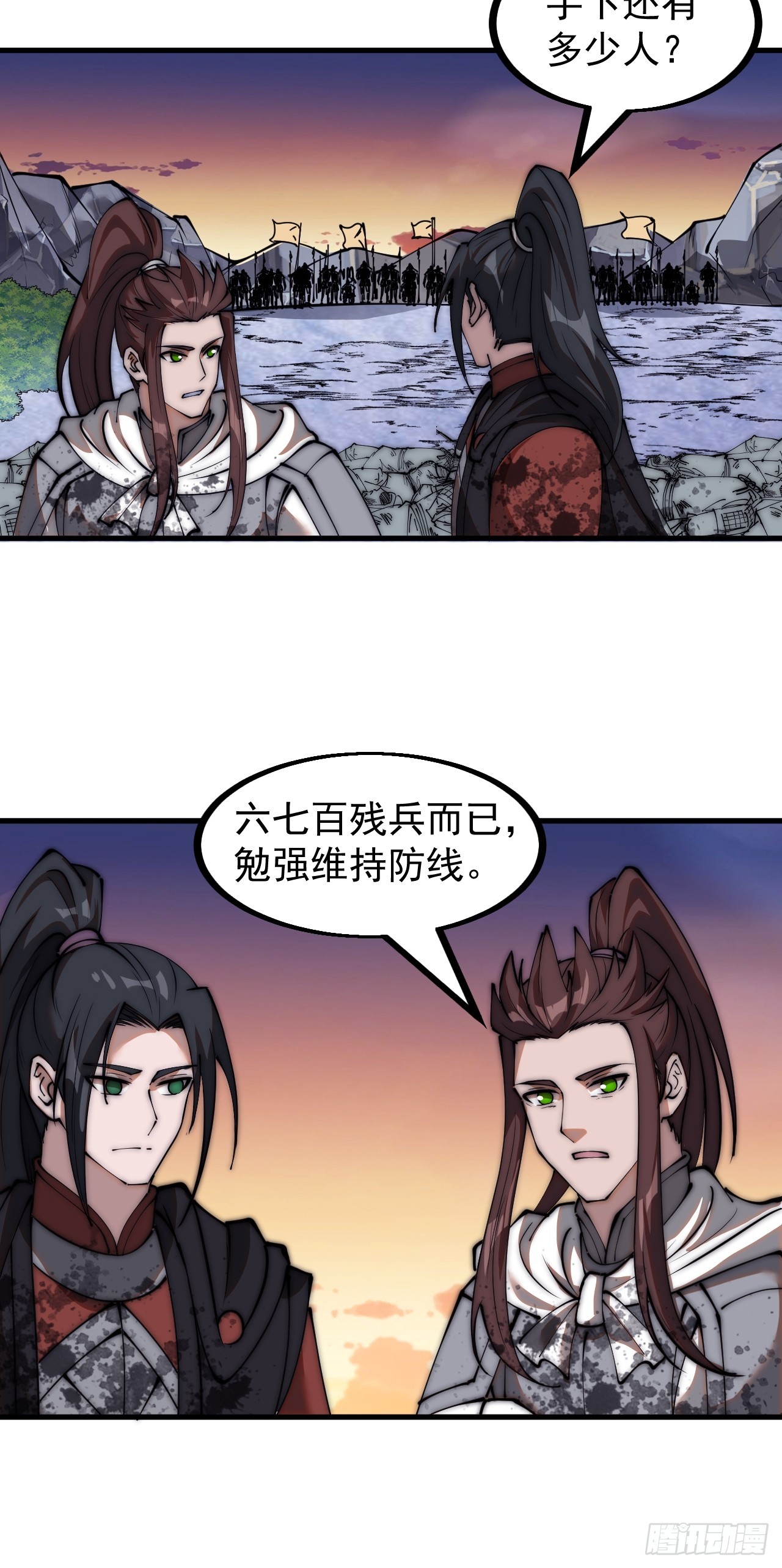 开局一座山漫画,第四百七十一话：交代1图