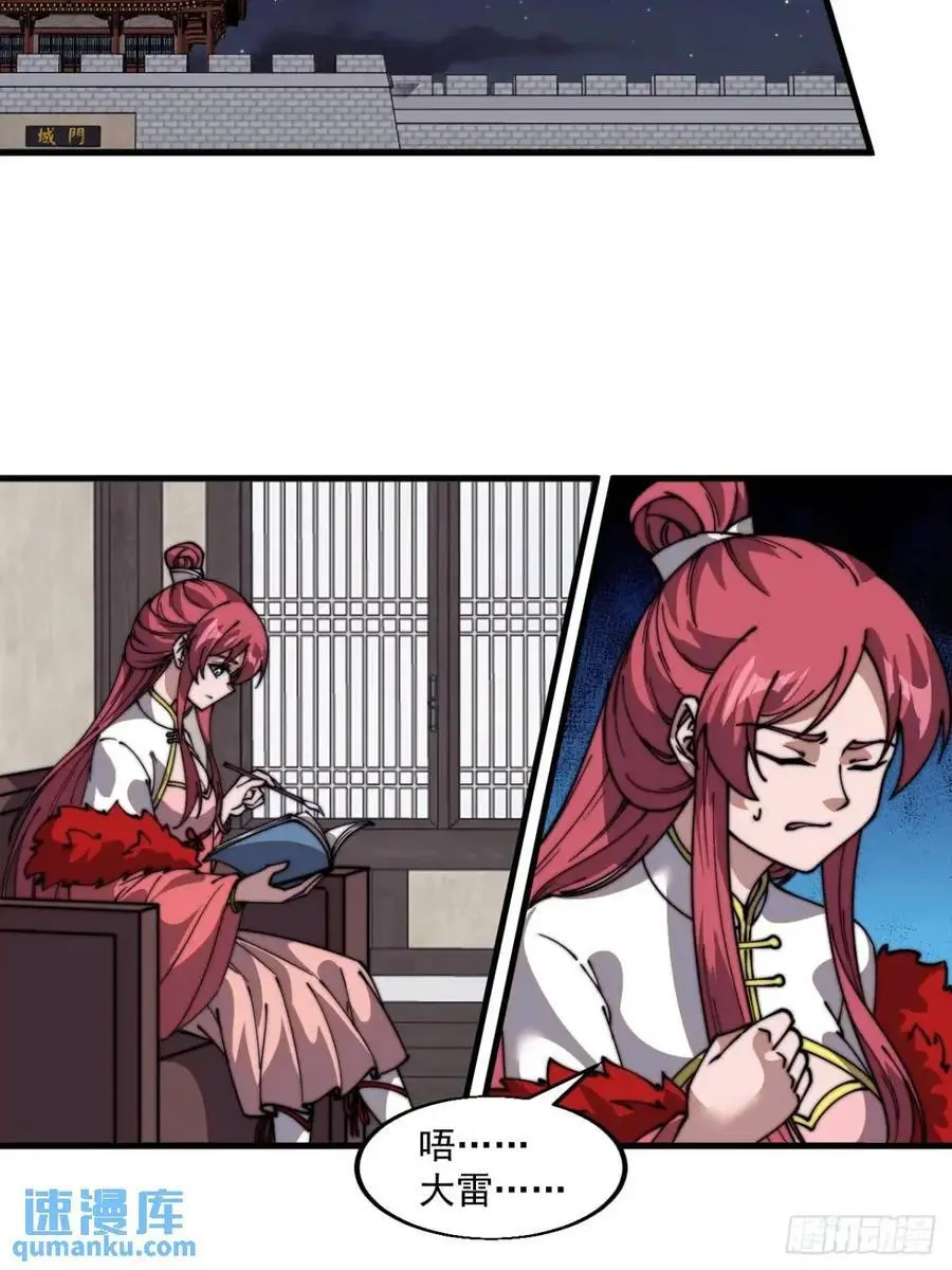 开局一座山漫画,第七百二十八话：蛊神苏醒2图