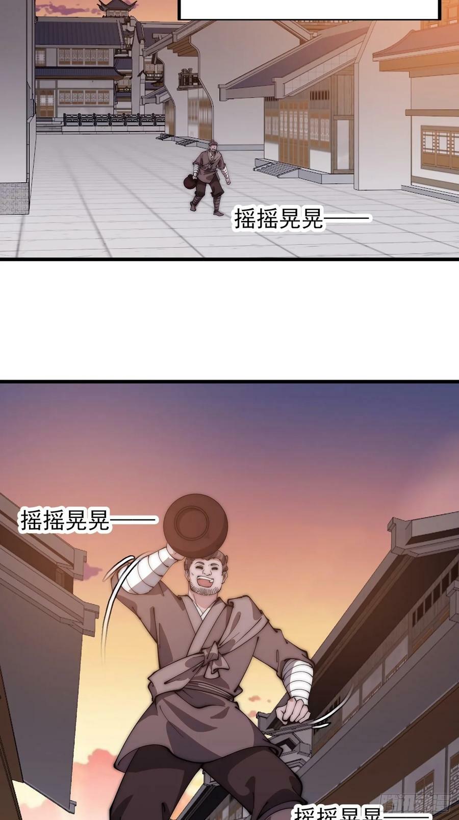 开局一座山漫画,第六百一十话：潜入2图