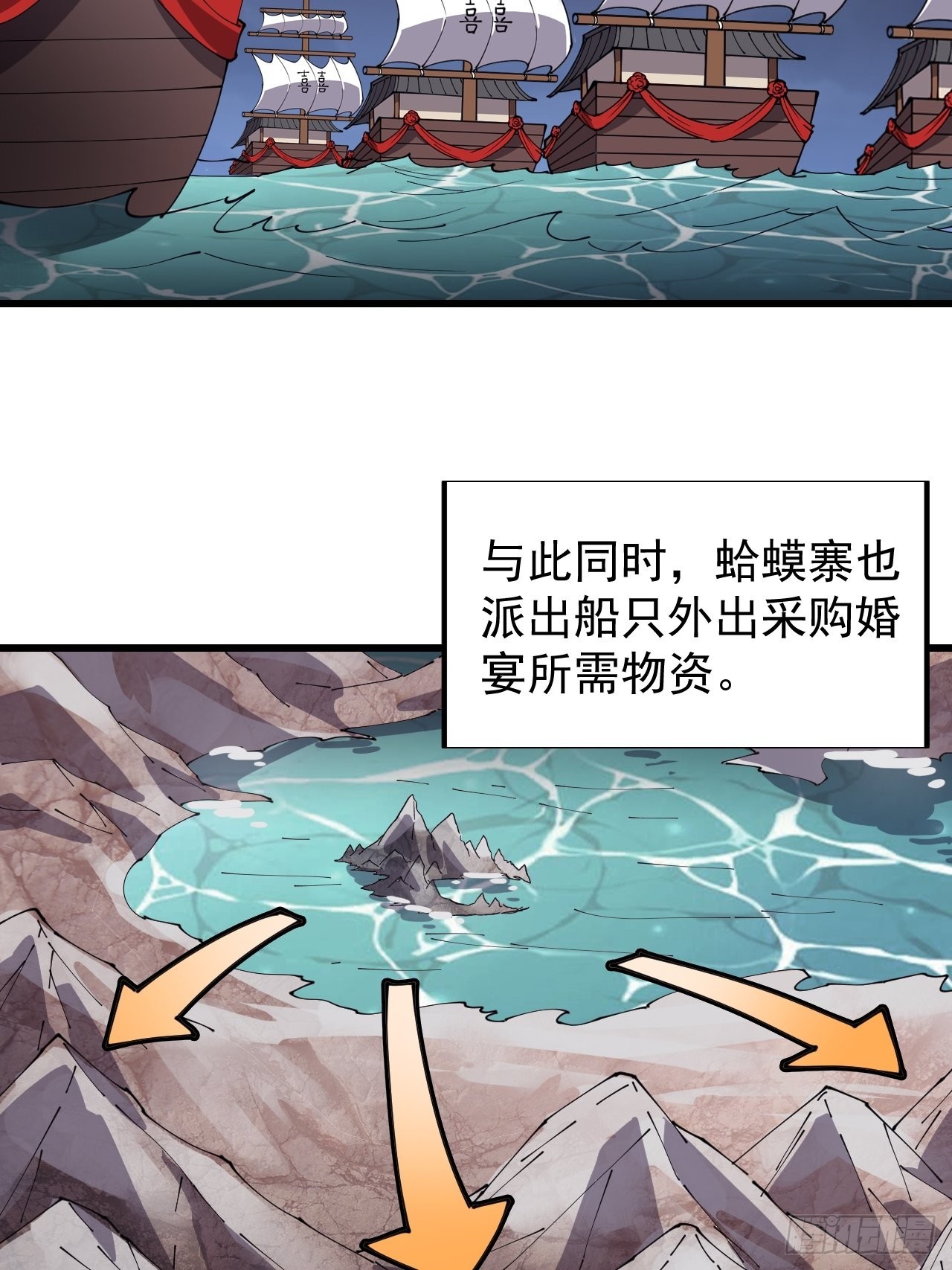 开局一座山免费看漫画,第三百五十六话：程大雷的请柬2图