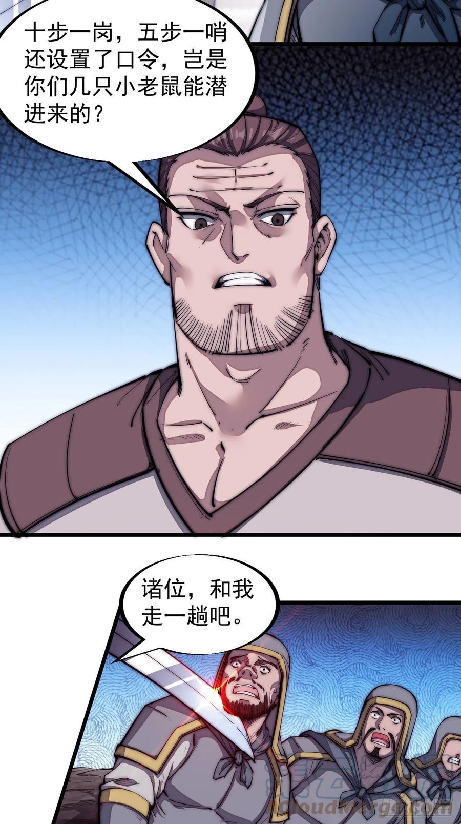 开局一座山免费看漫画,第一百二十六话：联合防御2图