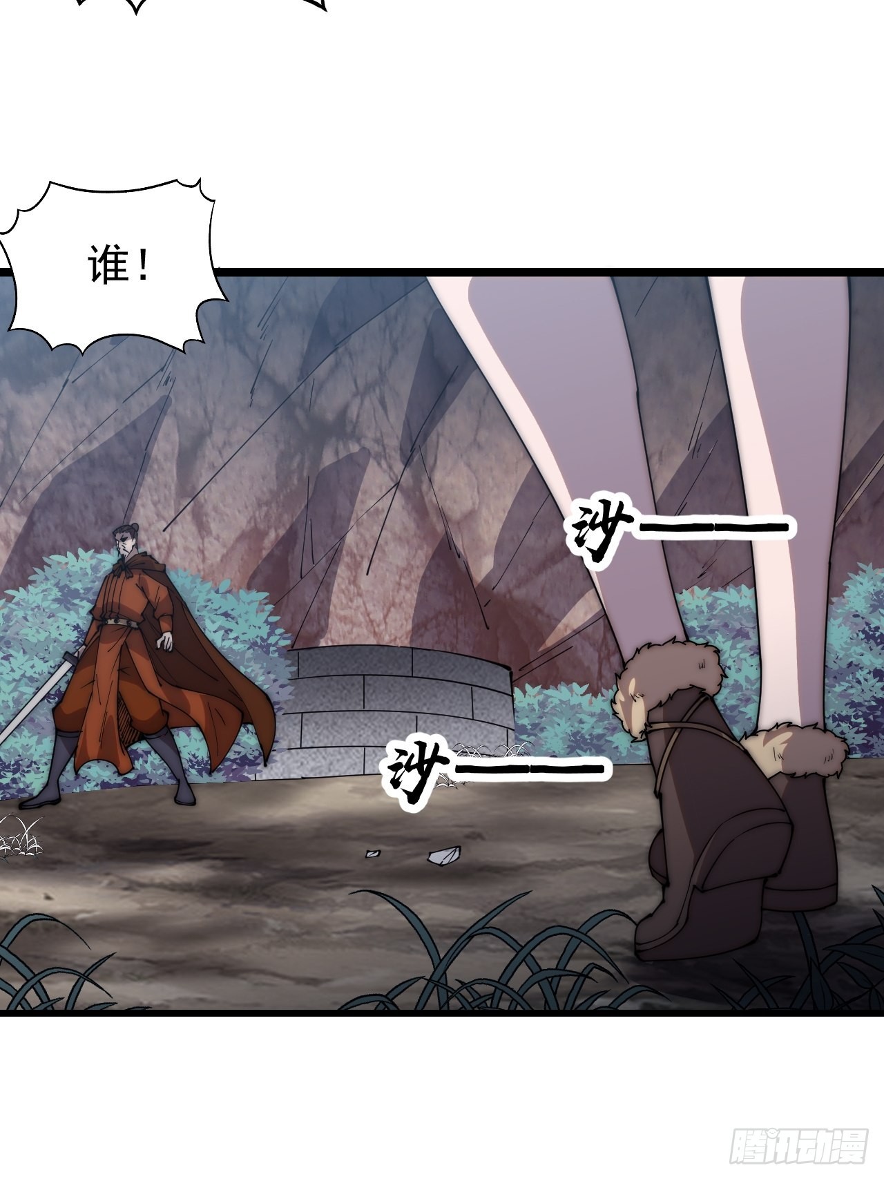 开局一座山漫画,第三百六十三话：琴川之主1图