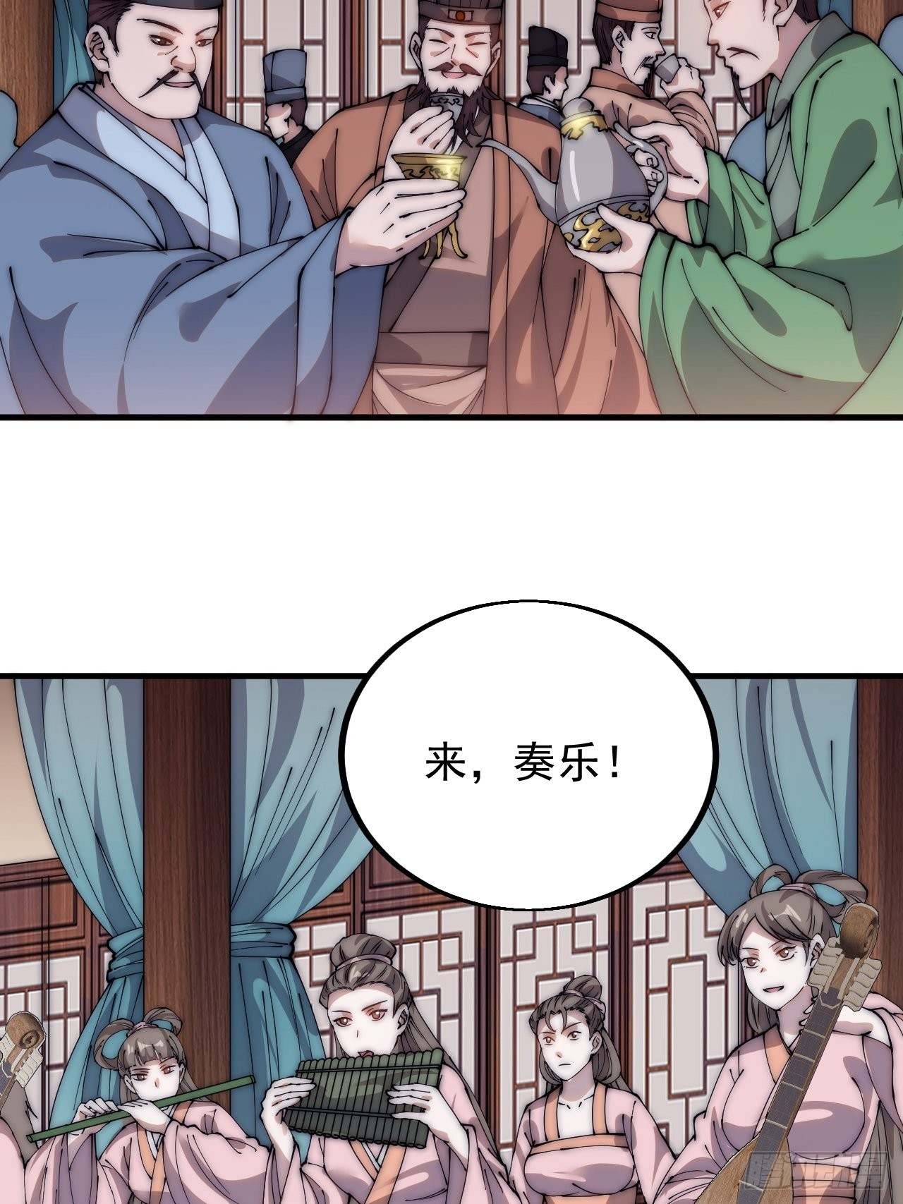 开局一座山免费看漫画,第四百一十六话：乐不思蜀2图