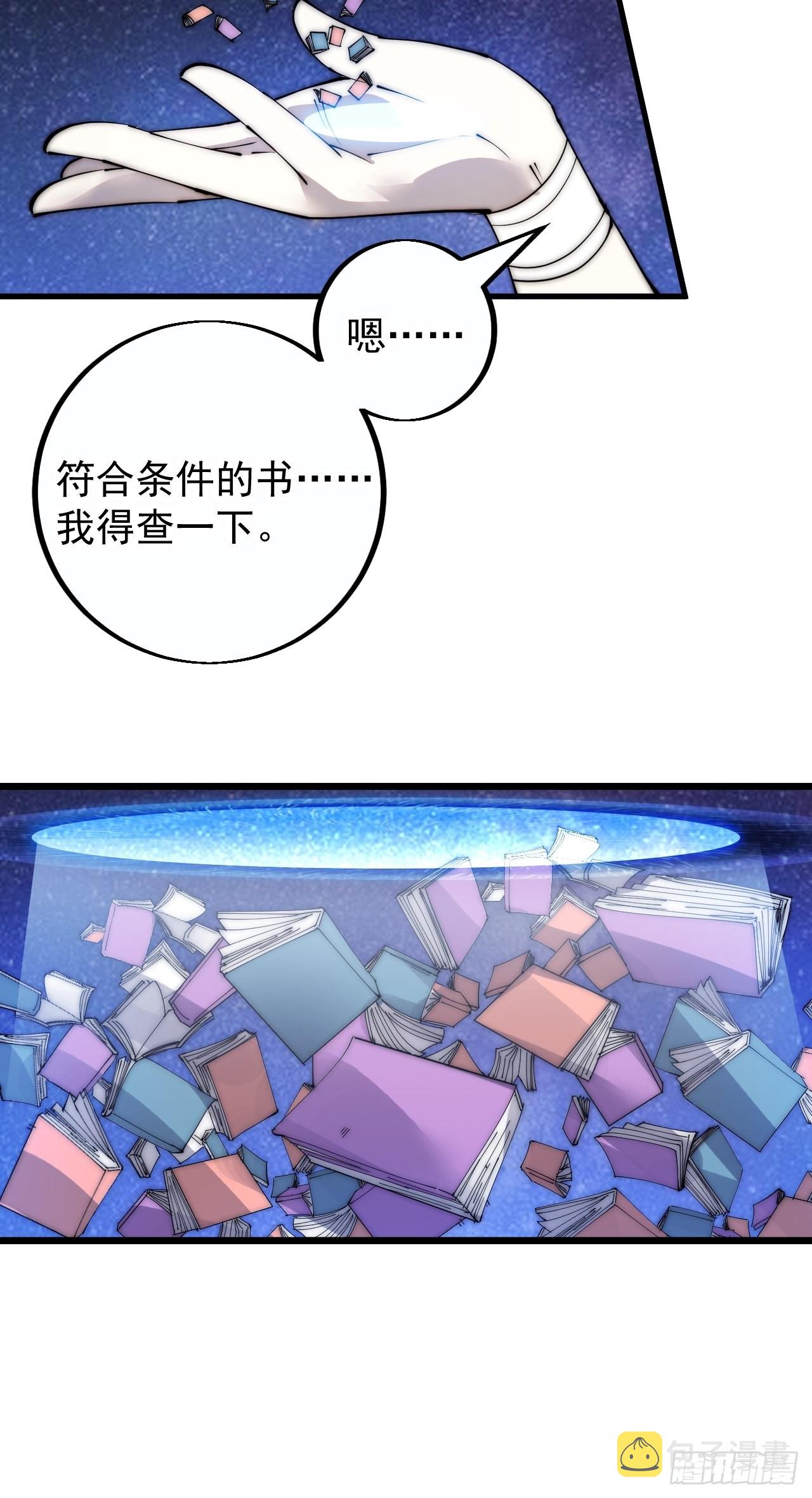 开局一座山漫画,第四百零一话：顶级工匠2图