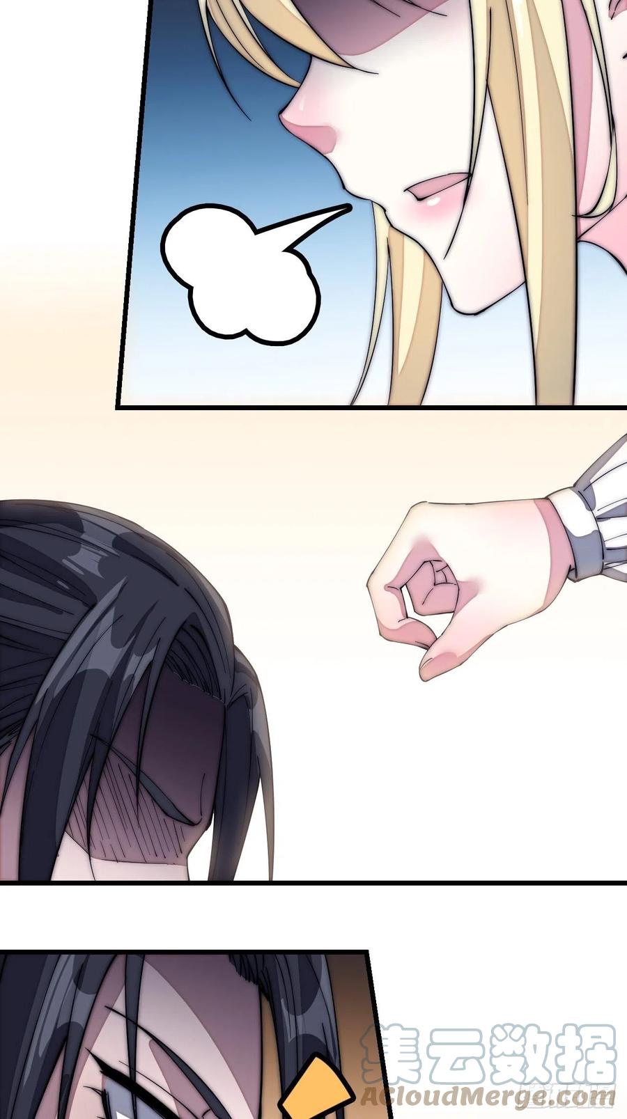 开局一座山免费看漫画,第一百三十六话：系统的秘密1图