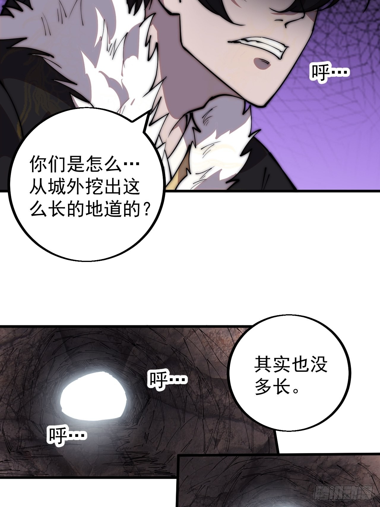 开局一座山免费看漫画,第四百二十四话：地道逃脱2图