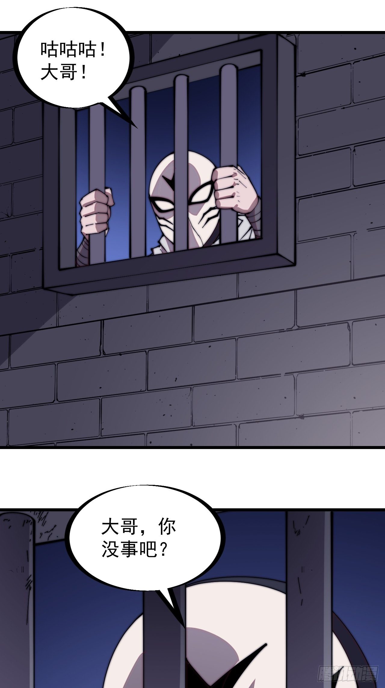 开局一座山的小说漫画,第二百二十三话：绝世和尚2图