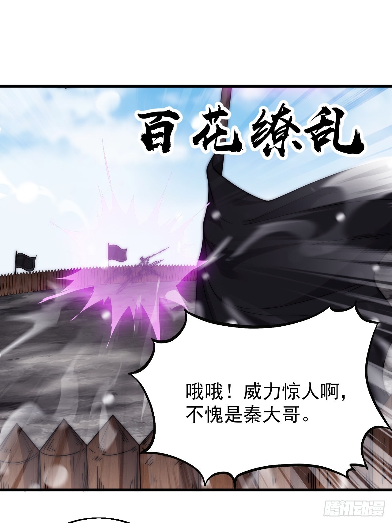 开局一座山漫画,第四百三十九话：切磋1图