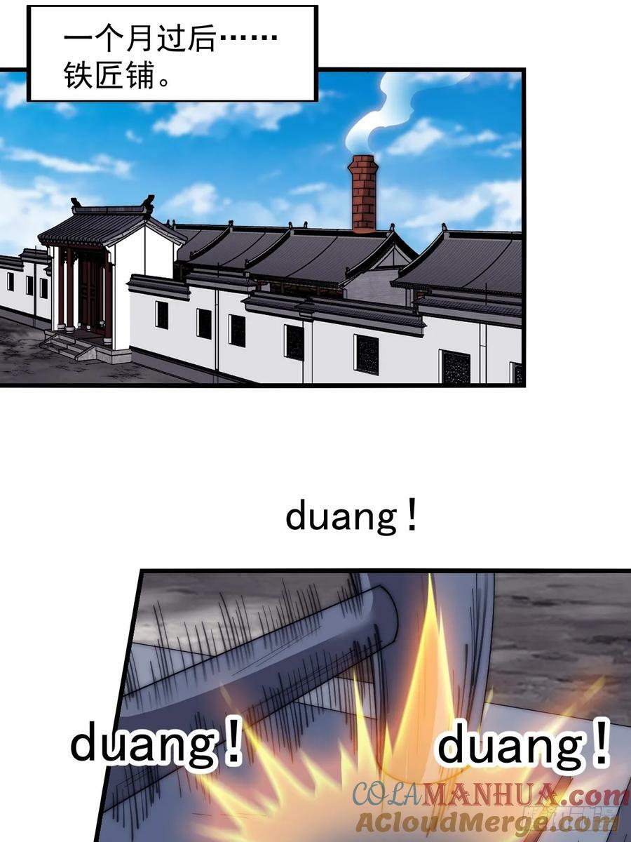 开局一座山免费看漫画,第六百一十一话：相遇1图