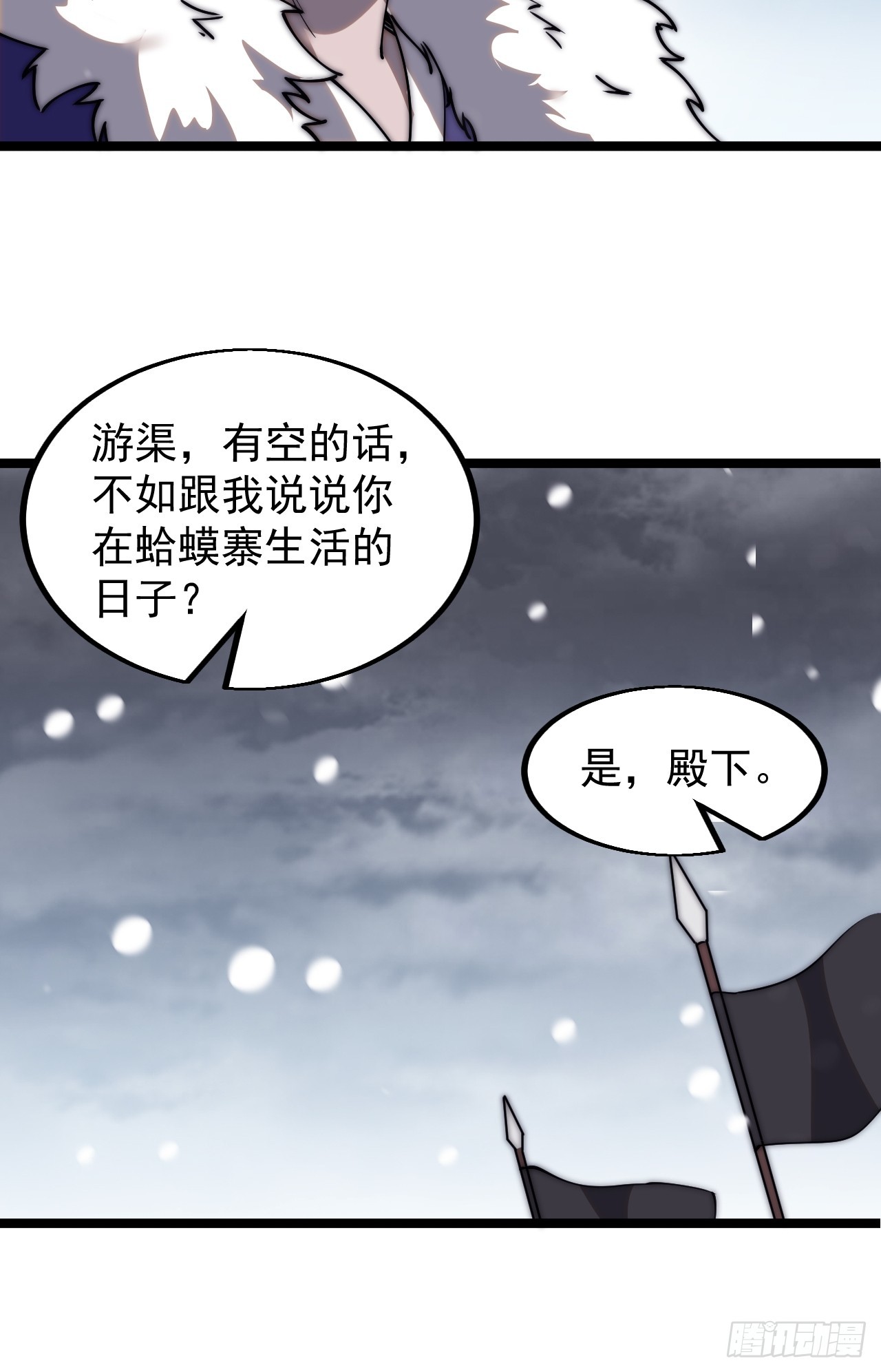 开局一座山漫画,第四百六十四话：准备迎敌2图