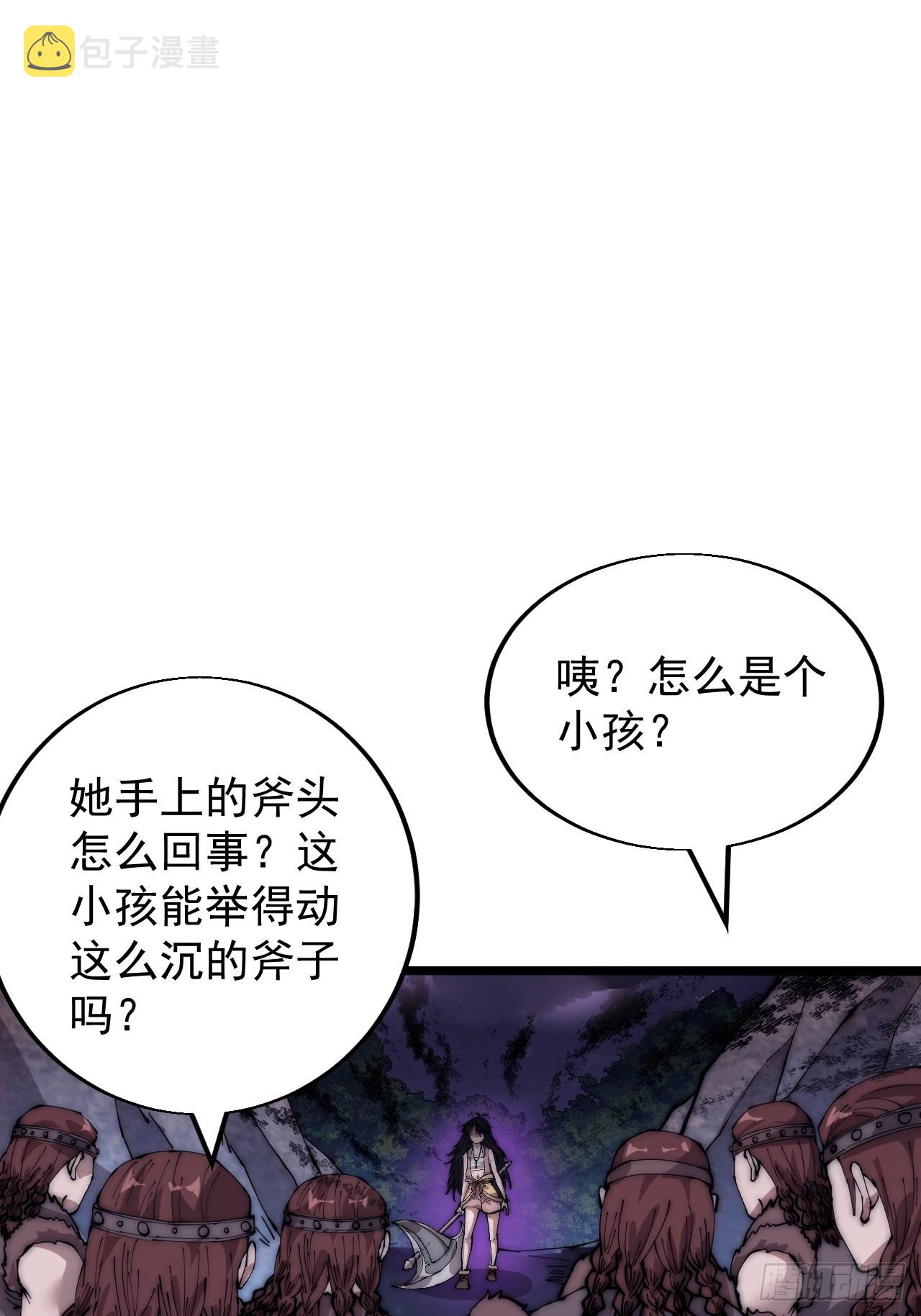 开局一座山免费漫画在线观看漫画,第三百四十话：牛妞的复仇1图