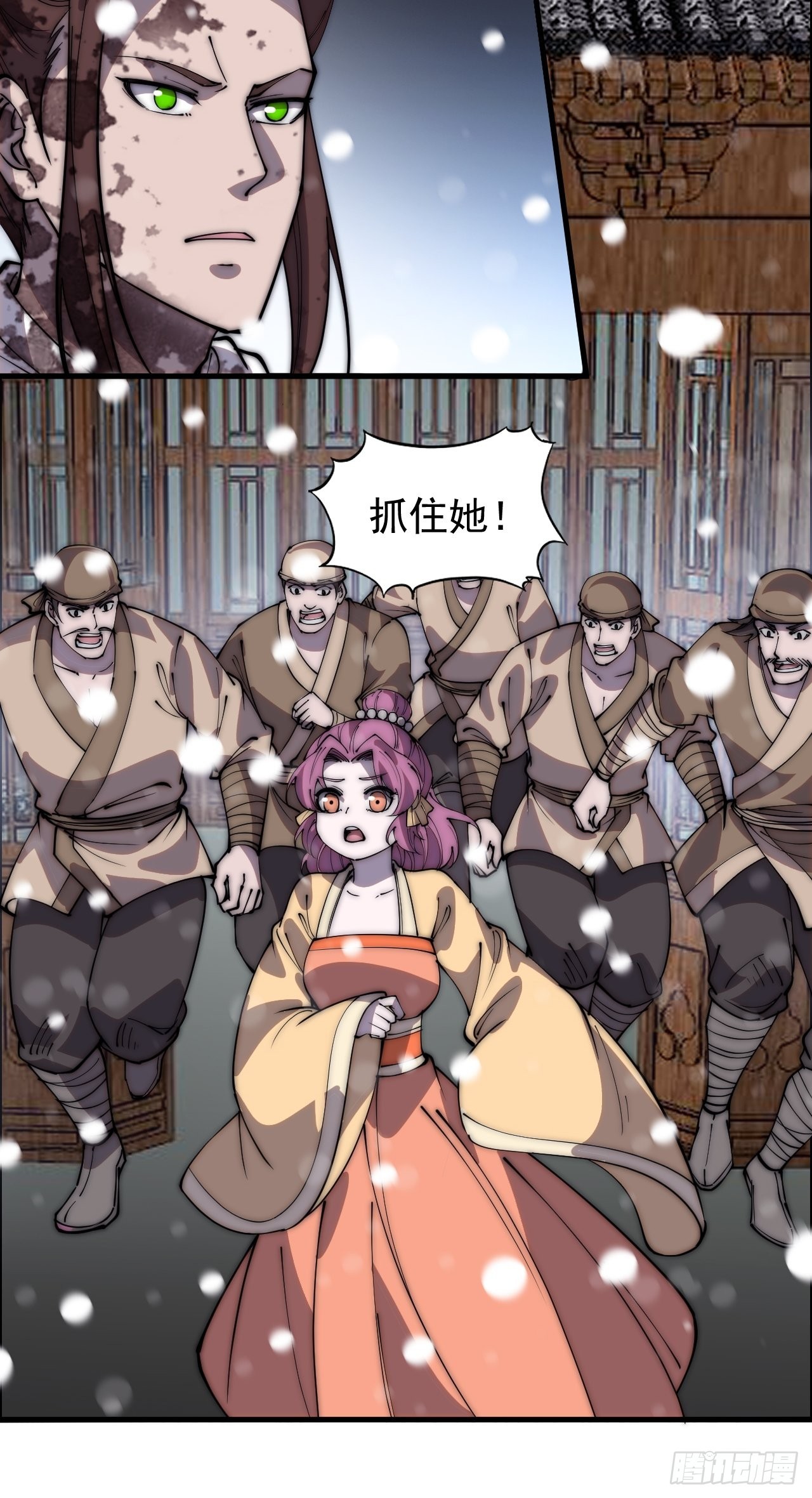 开局一座山免费看漫画,第四百三十四话：乱世开启2图