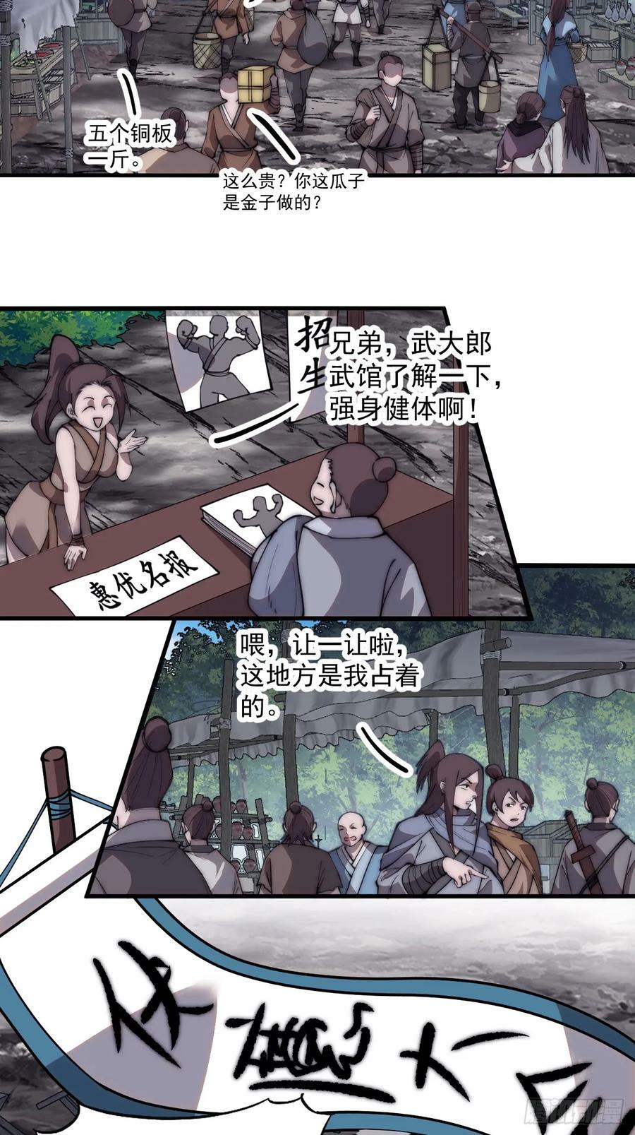 开局一座山免费看漫画,第五百五十一话：暂住书院2图