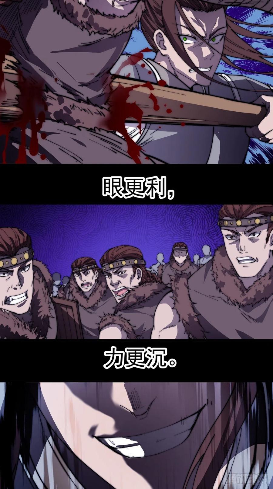 开局一座山免费看漫画,第一百五十话：侠之大者2图