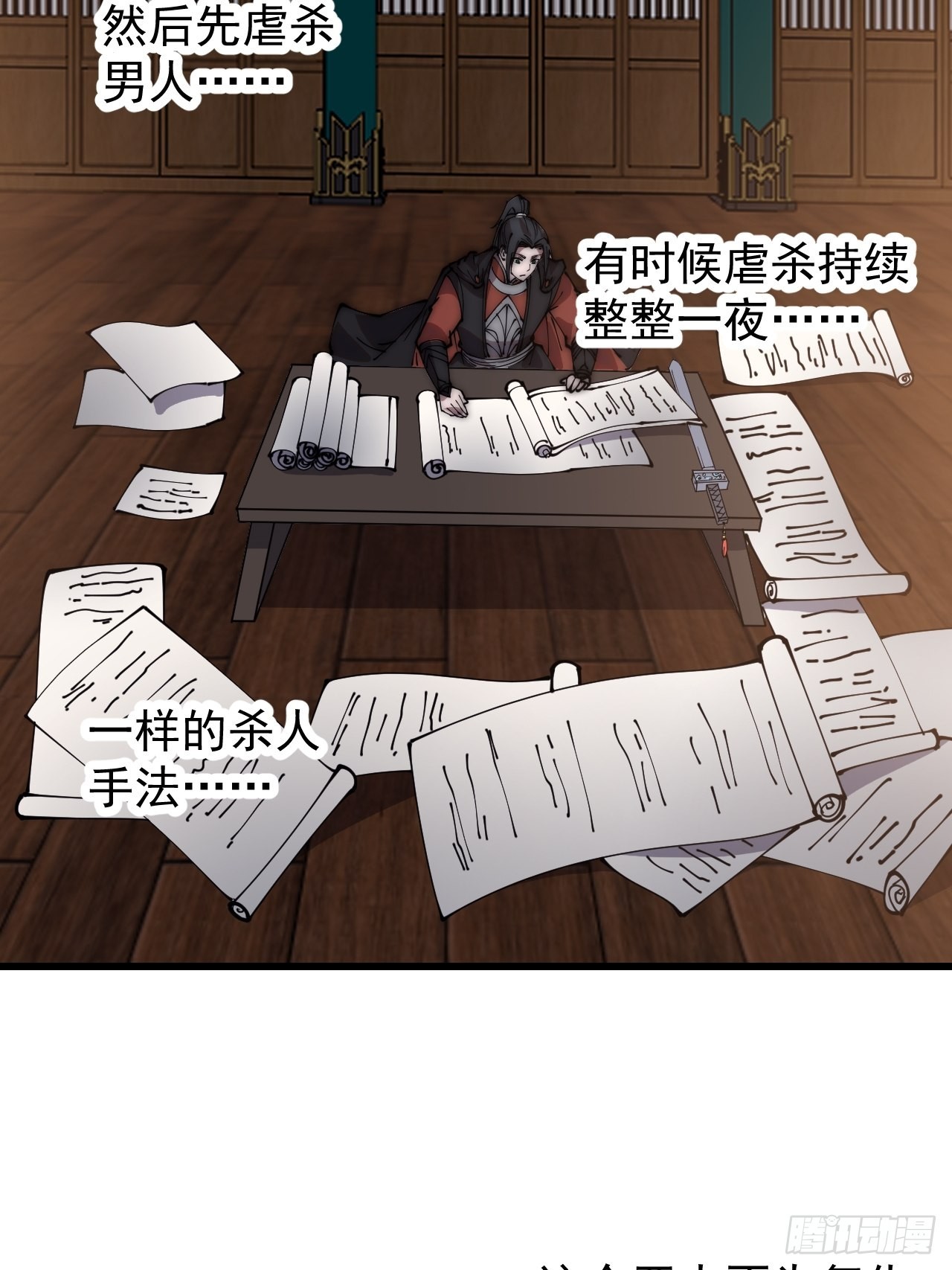 开局一座山免费看漫画,第三百八十九话：分析1图