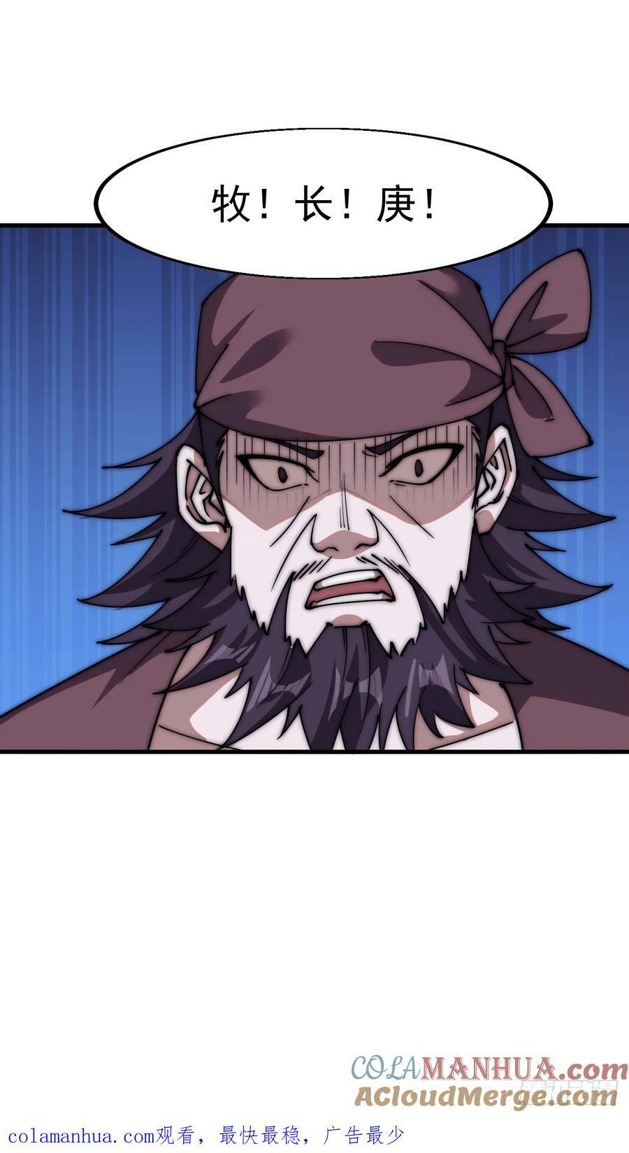 开局一座山免费看漫画,第六百一十二话：相会1图