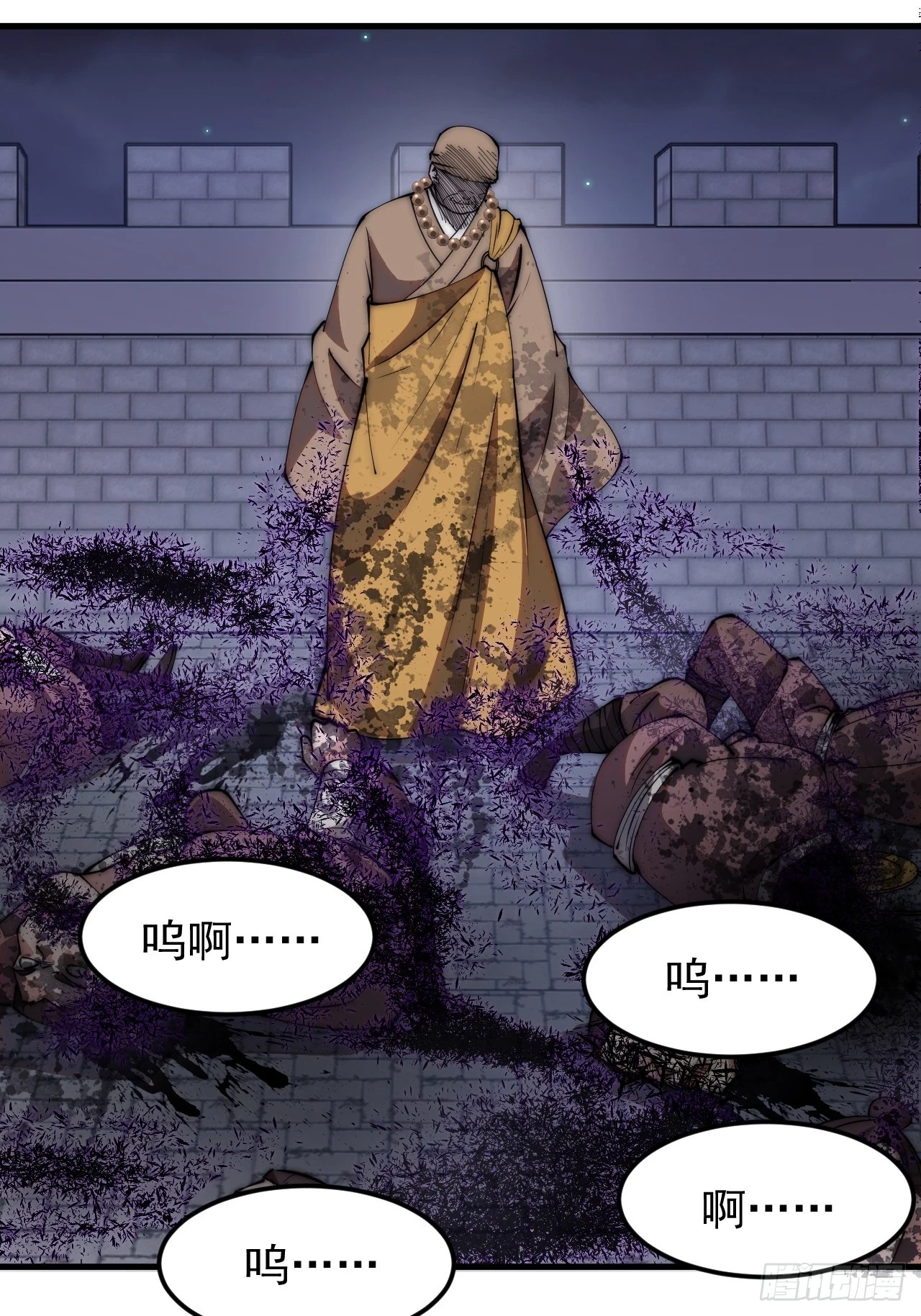 开局一座山免费看漫画,第五百零六话：黄雀在后1图