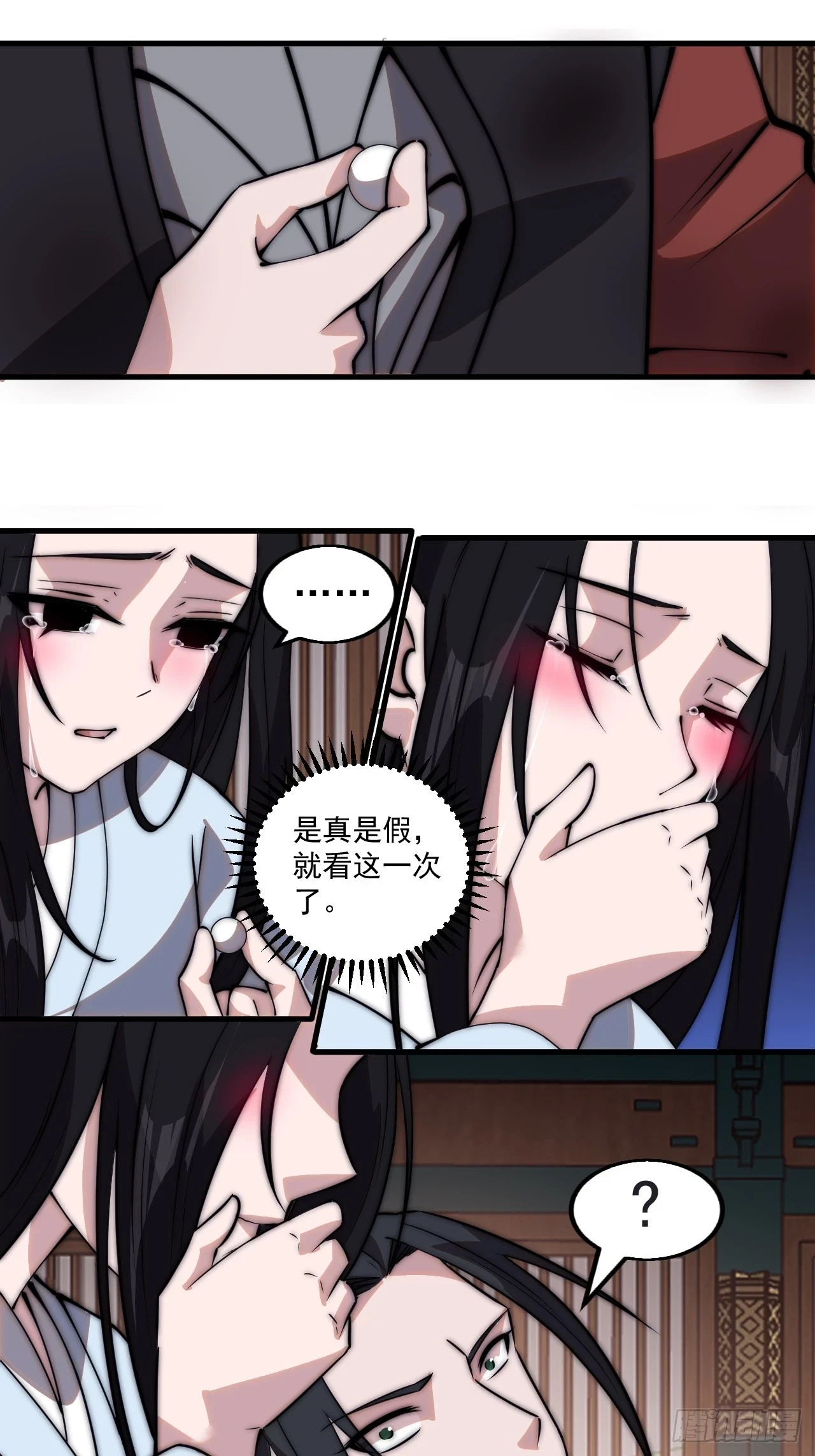 开局一座山免费看漫画,第五百零四话：草莓味，还挺甜1图