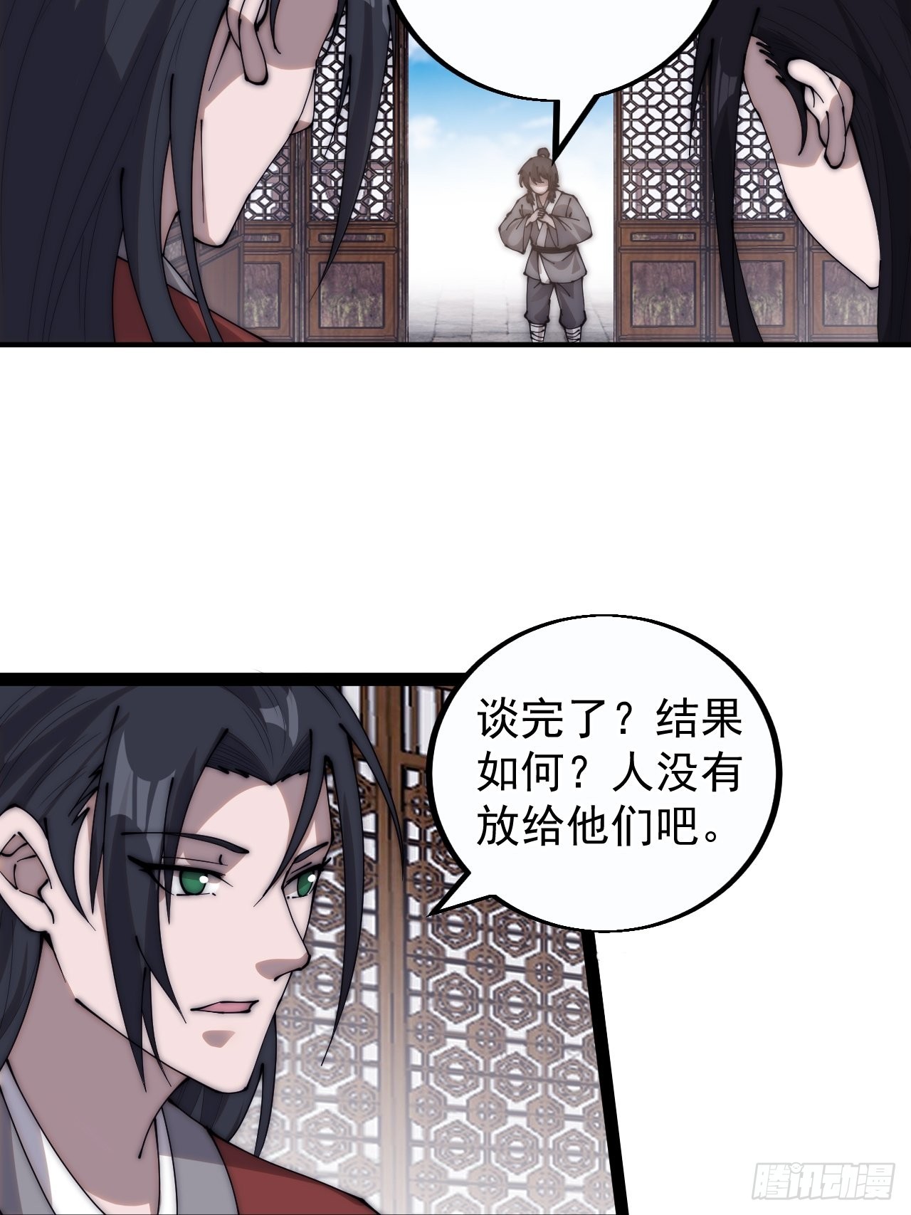 开局一座山漫画,第三百八十四话：春荒1图