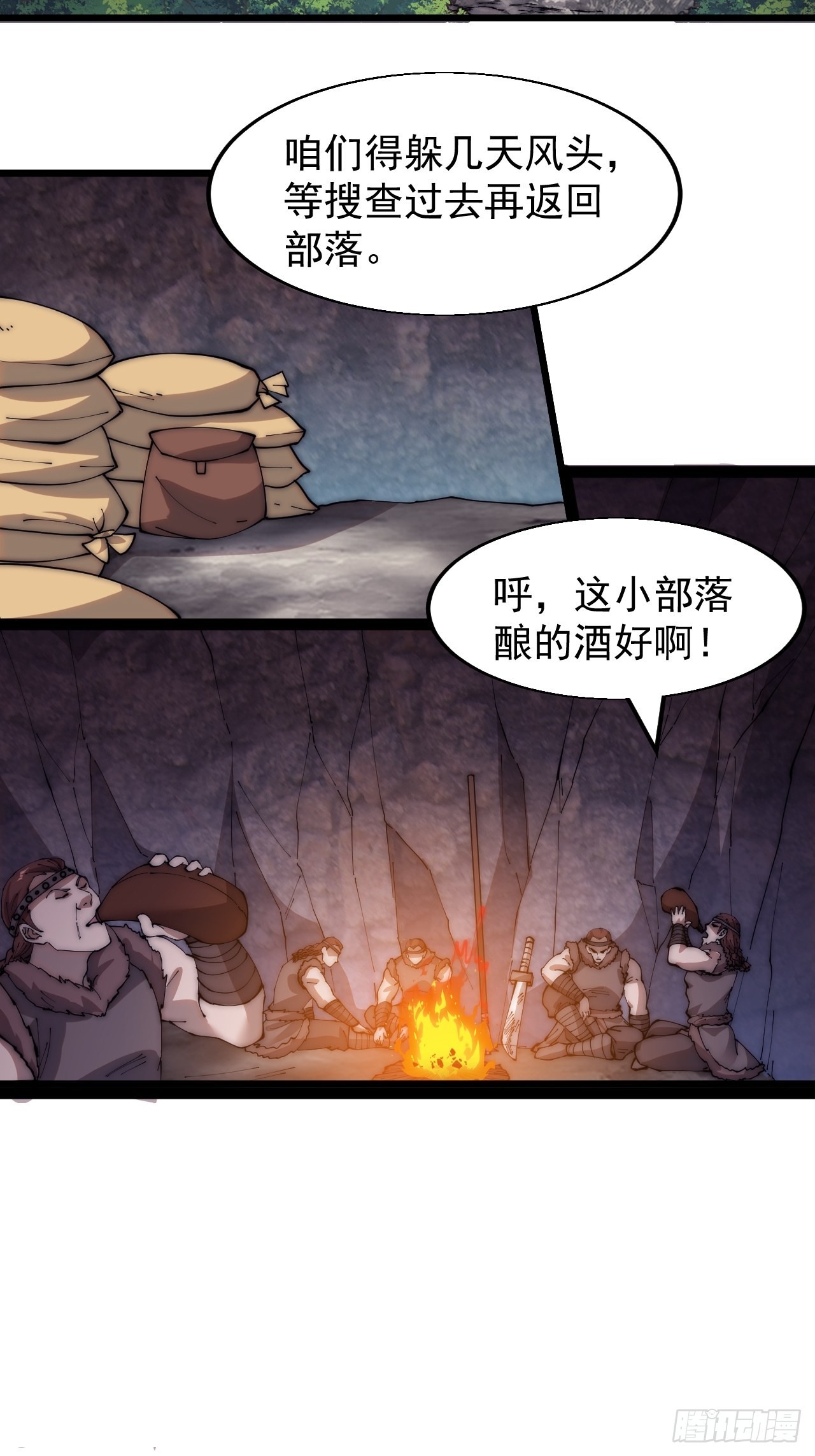 开局一座山免费看漫画,第三百三十九话：牛妞的苏醒1图