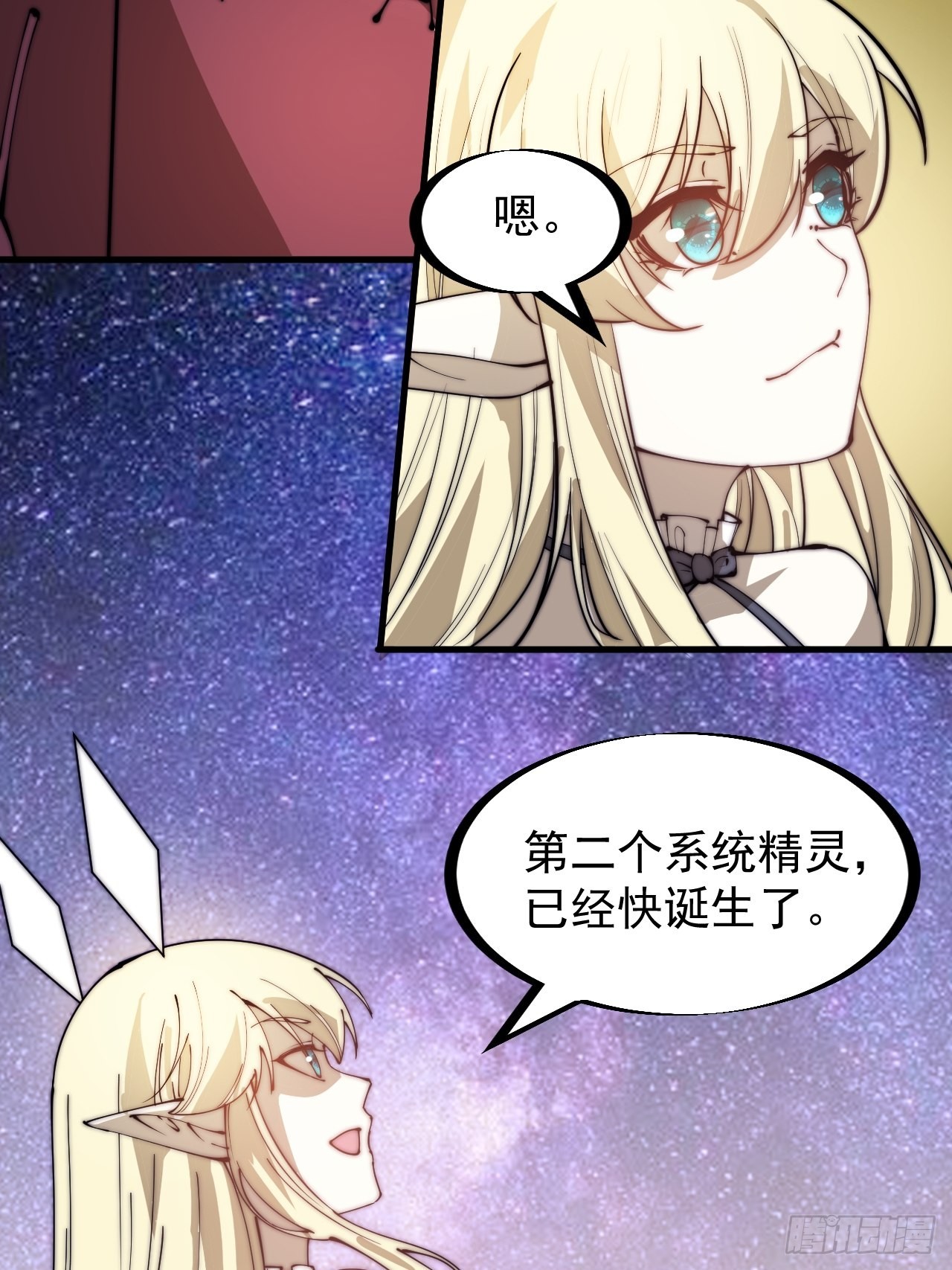 开局一座山免费看漫画,第三百一十八话：大雷，她是谁？1图