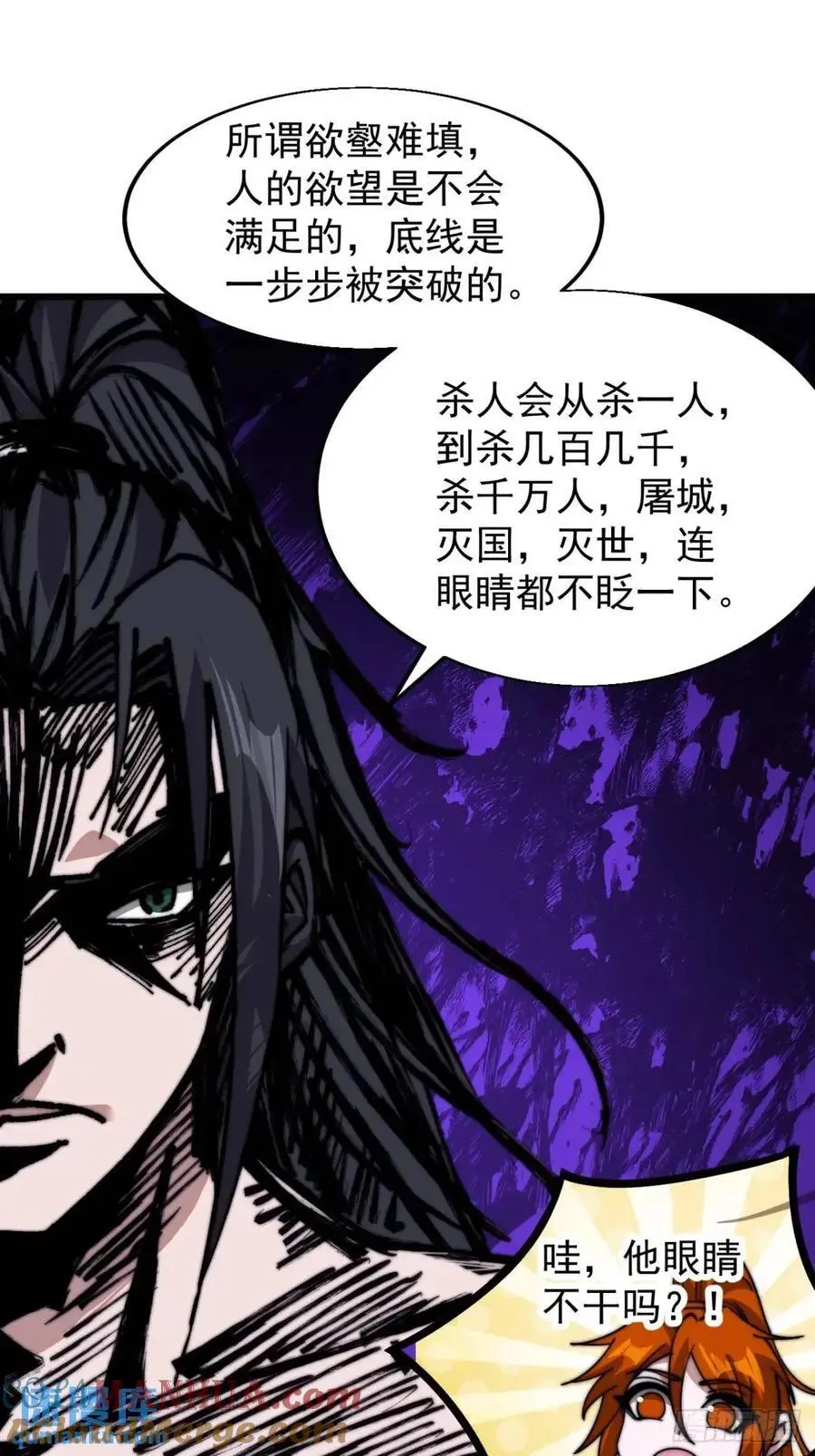 开局一座山免费看漫画,第七百零六话：上瘾1图