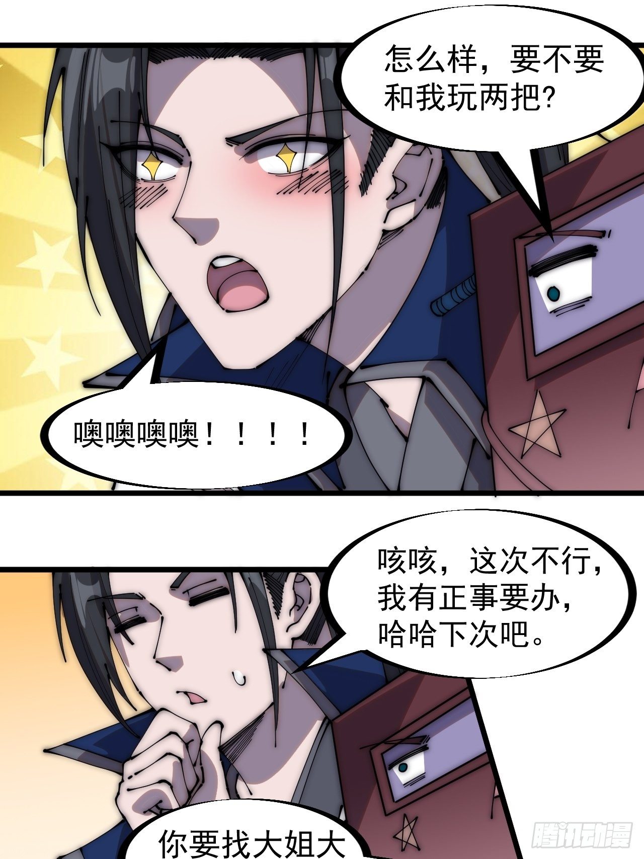 开局一座山漫画下拉式免费漫画,第二百八十四话：心的房间2图