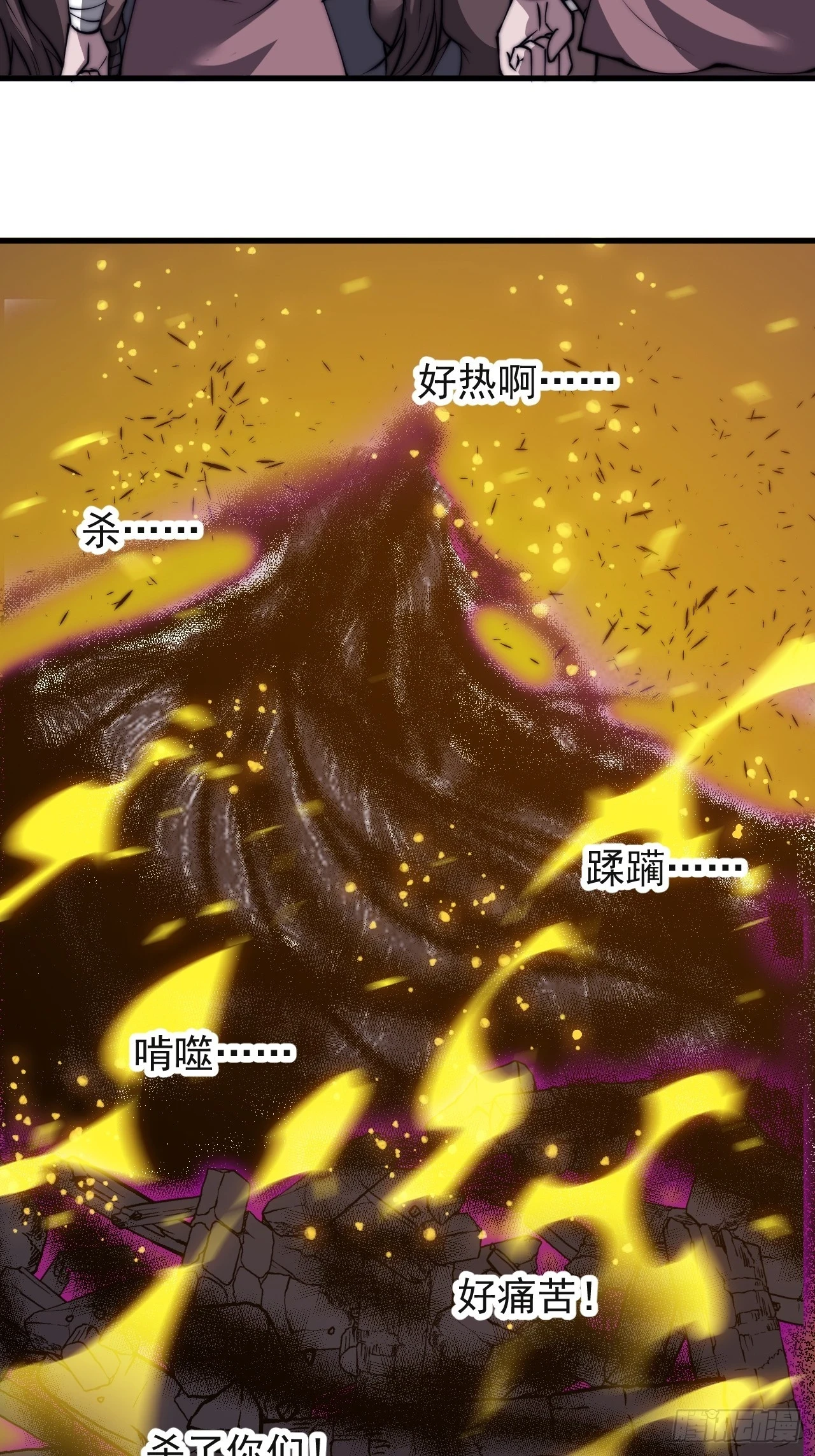 开局一座山漫画,第五百一十四话：死而不僵2图