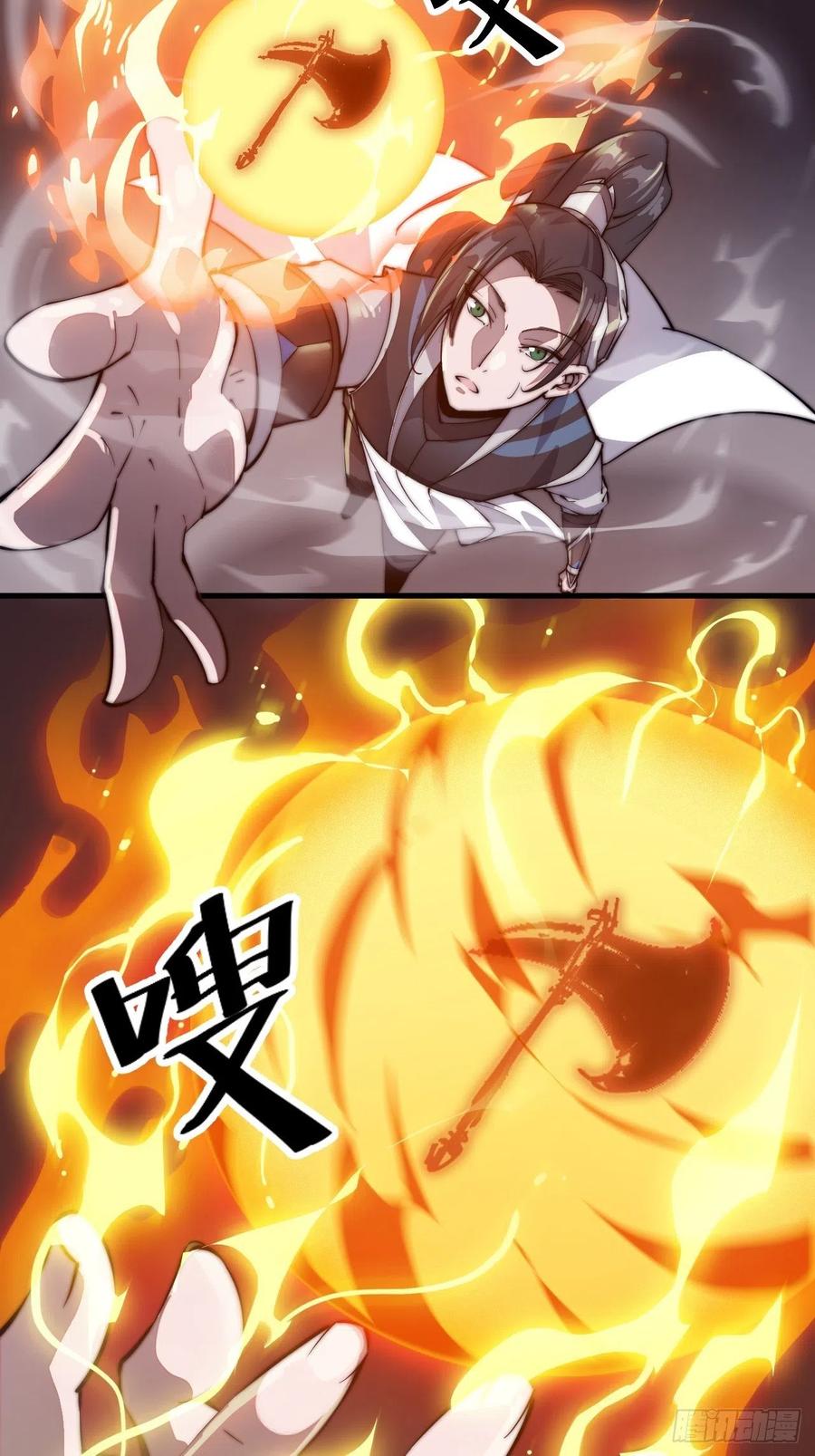 开局一座山免费看漫画,第四十五话：绝世武器2图