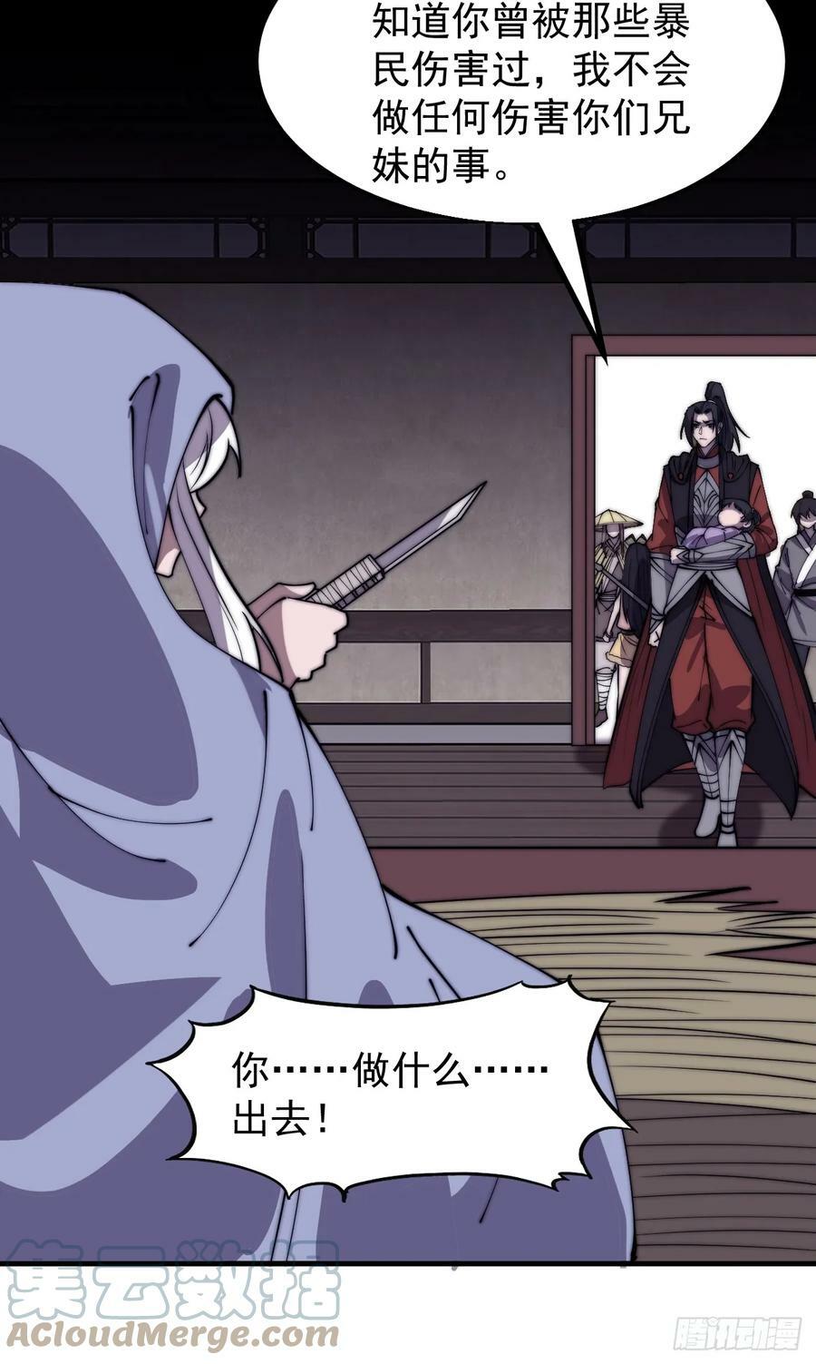 开局一座山免费看漫画,第五百三十六话：破冰行动1图