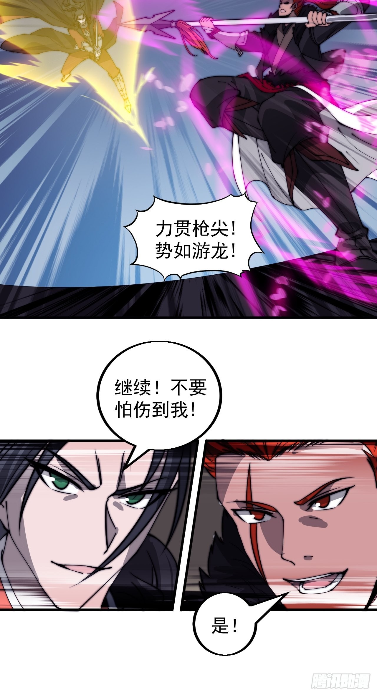 开局一座山漫画,第四百三十九话：切磋1图