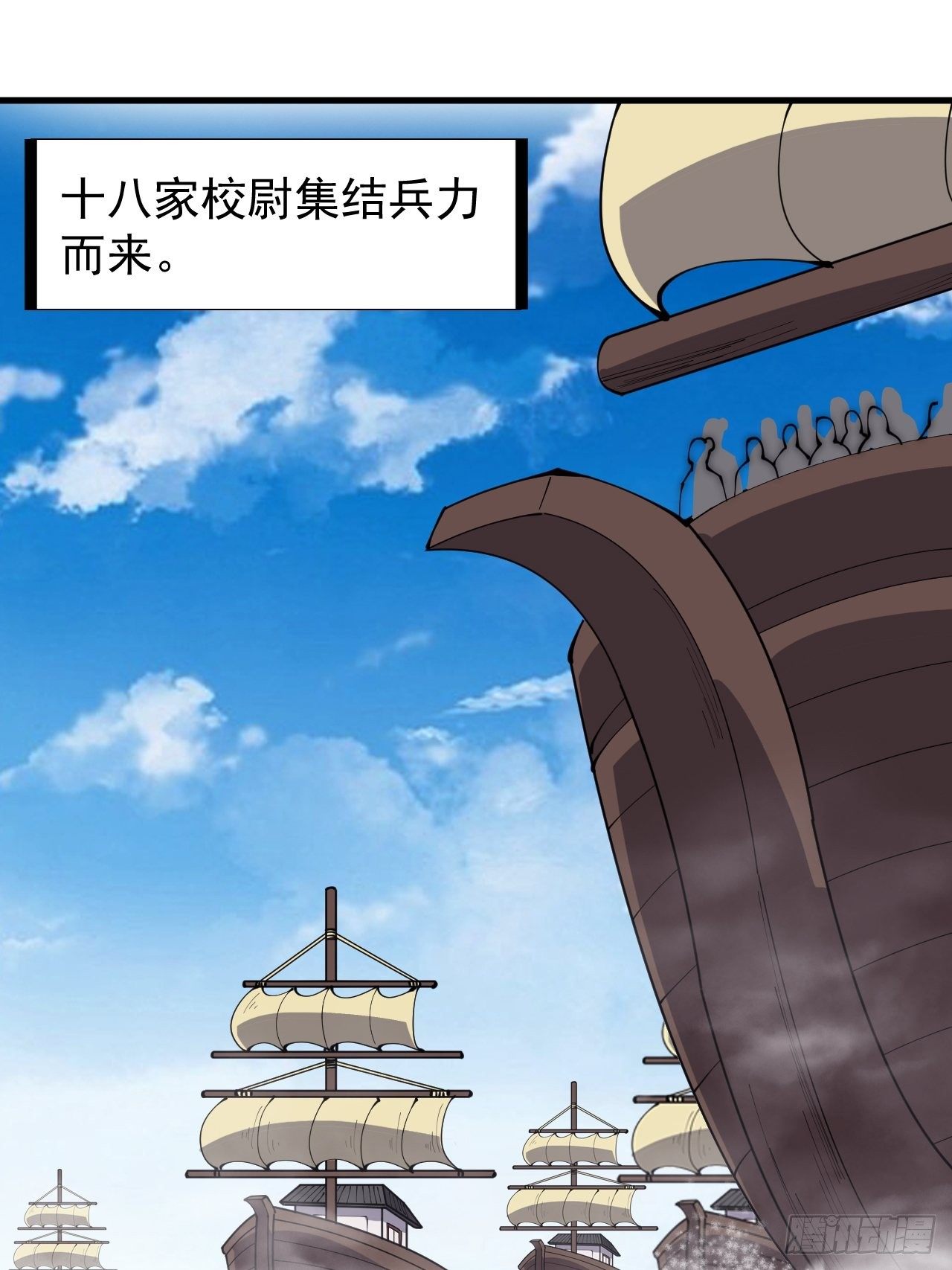 开局一座山免费看漫画,第二百九十二话：第二次进攻开始2图